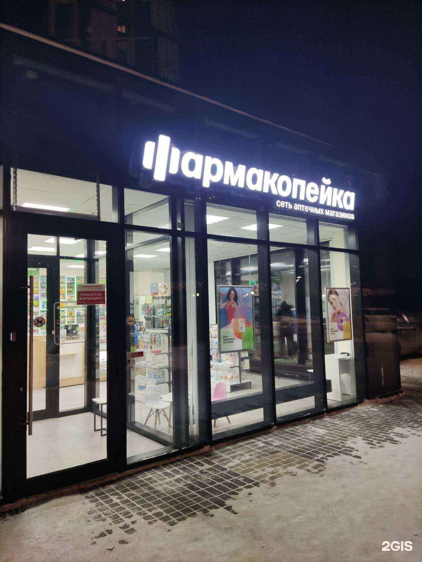 Отзывы на компанию Фармакопейка в Новосибирске c фото