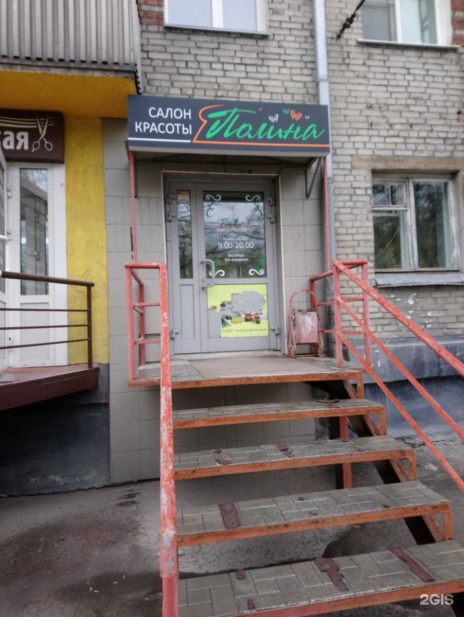 Отзывы на компанию Полина в г. Новосибирск c фото