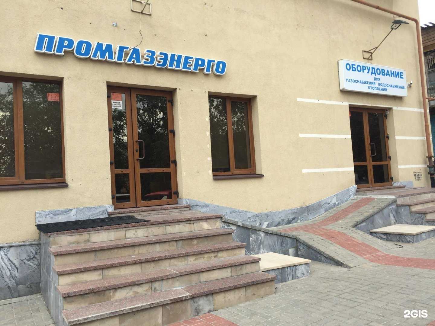 Отзывы на компанию ПромГазЭнерго в г. Саратов c фото