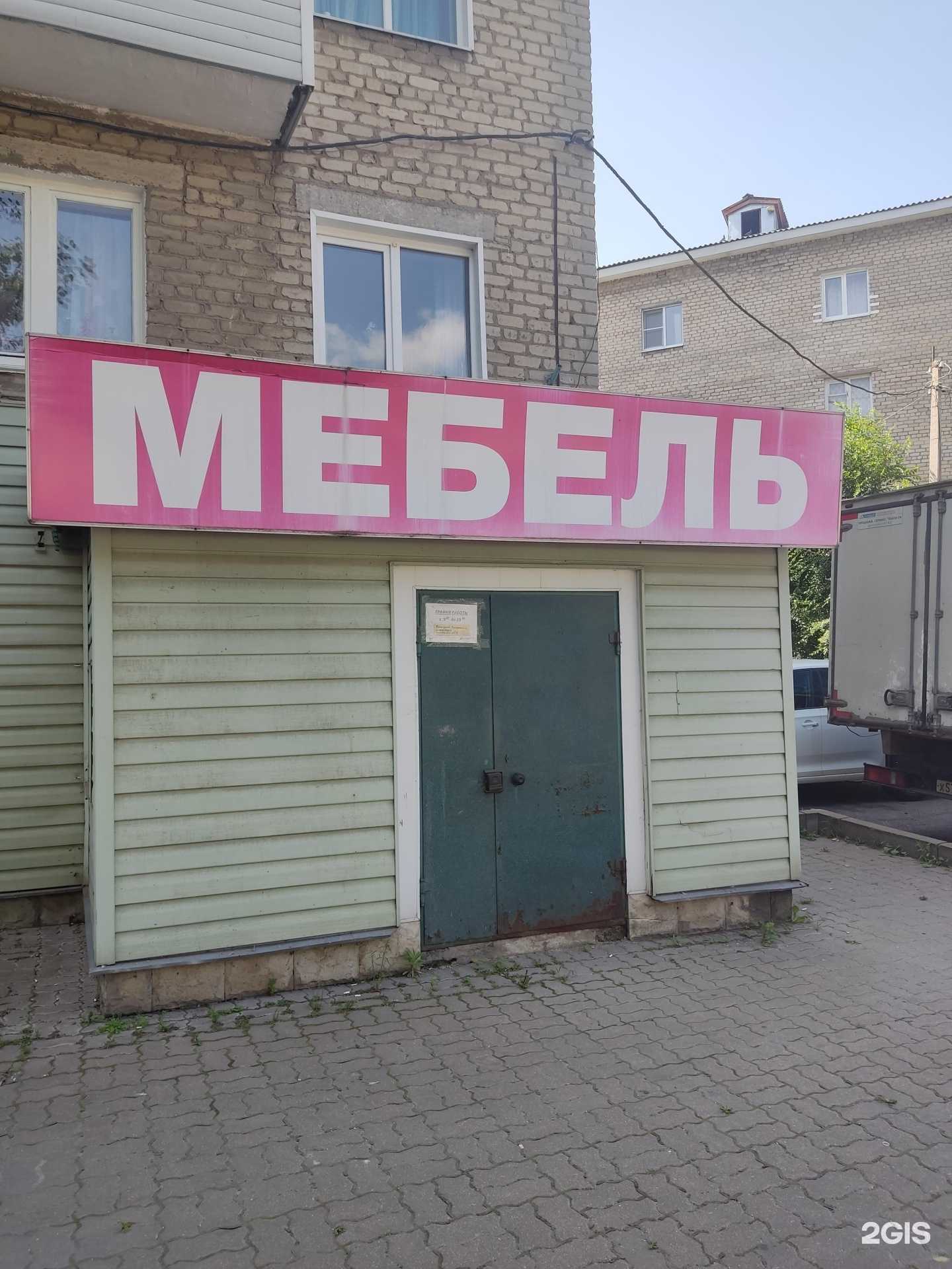 Отзывы на компанию Магазин мебели в г. Губкин c фото