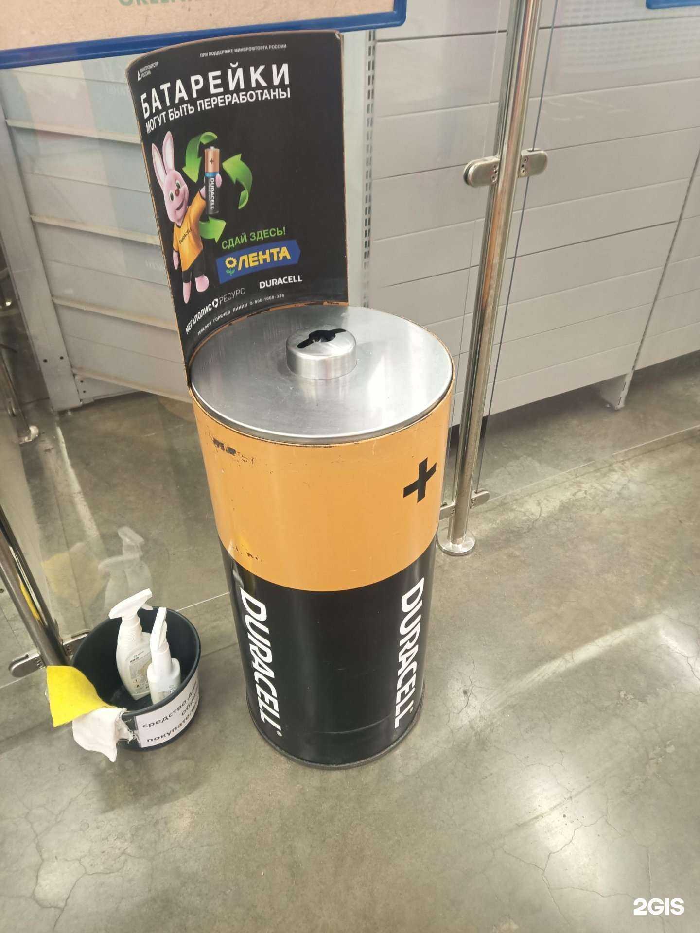 Отзывы на компанию Пункт приема батареек в Таганроге c фото