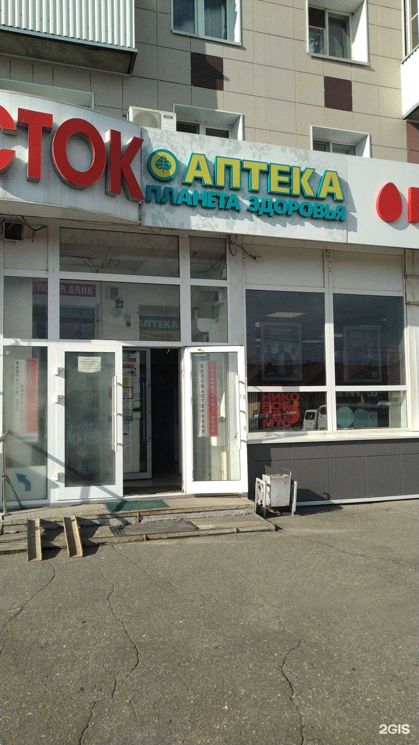 Отзывы на компанию Планета здоровья в г. Павловский Посад c фото