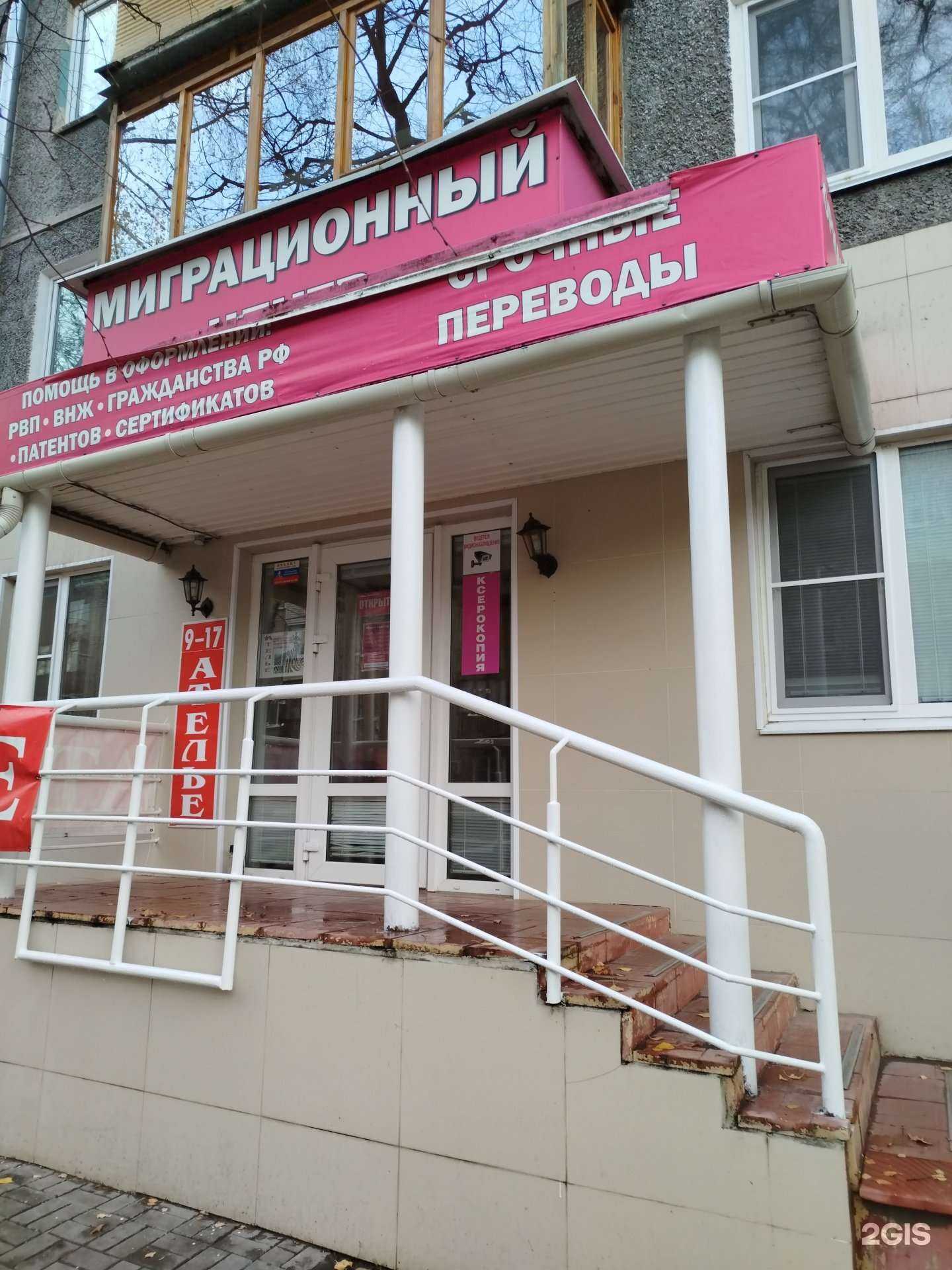 Отзывы на компанию Миграционный центр в г. Нижний Новгород c фото