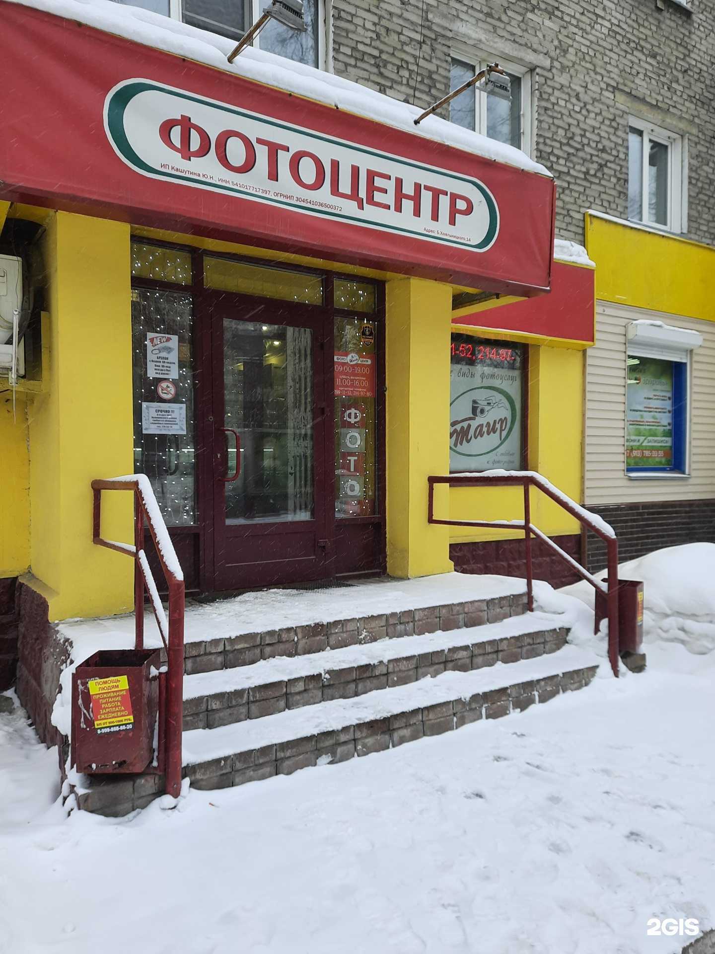 Отзывы на компанию Арт мемори в Новосибирске c фото