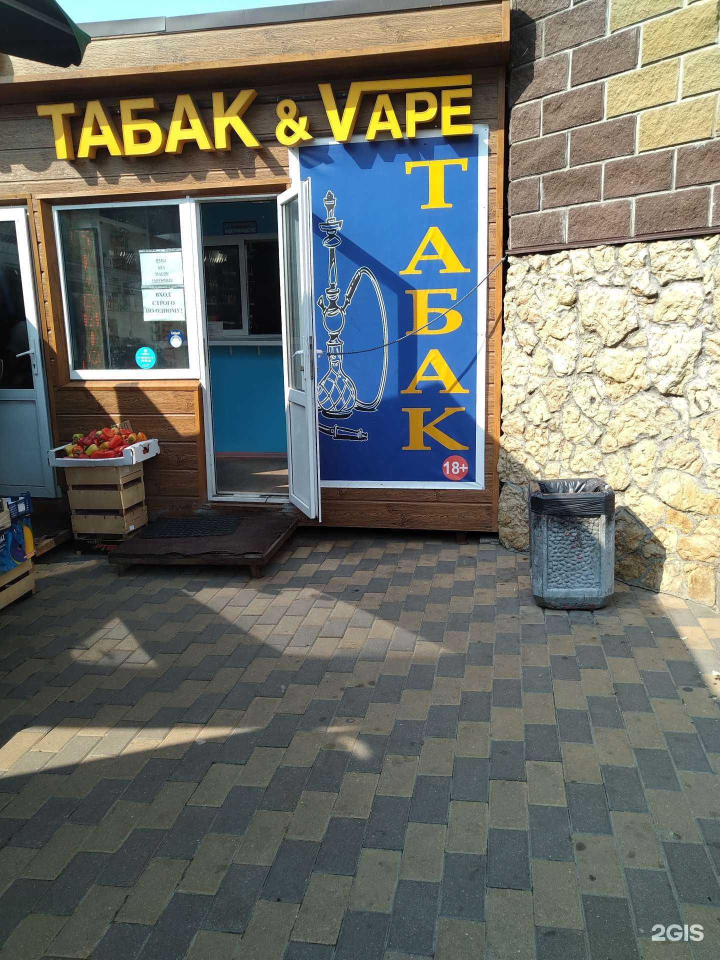 Отзывы на компанию Табачный магазин в Электроугли c фото