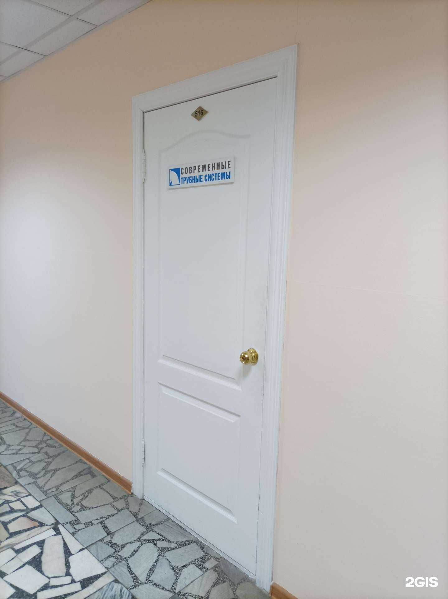 Отзывы на компанию Современные трубные системы в г. Подольск c фото