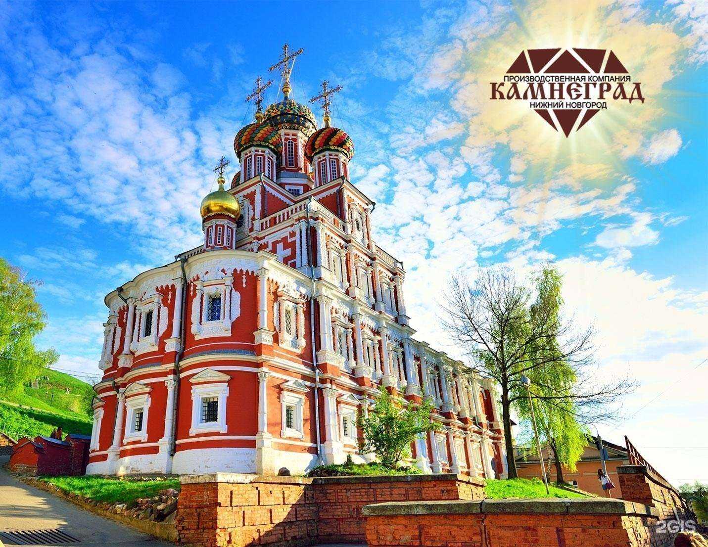 Отзывы на компанию Камнеград в г. Заволжье c фото