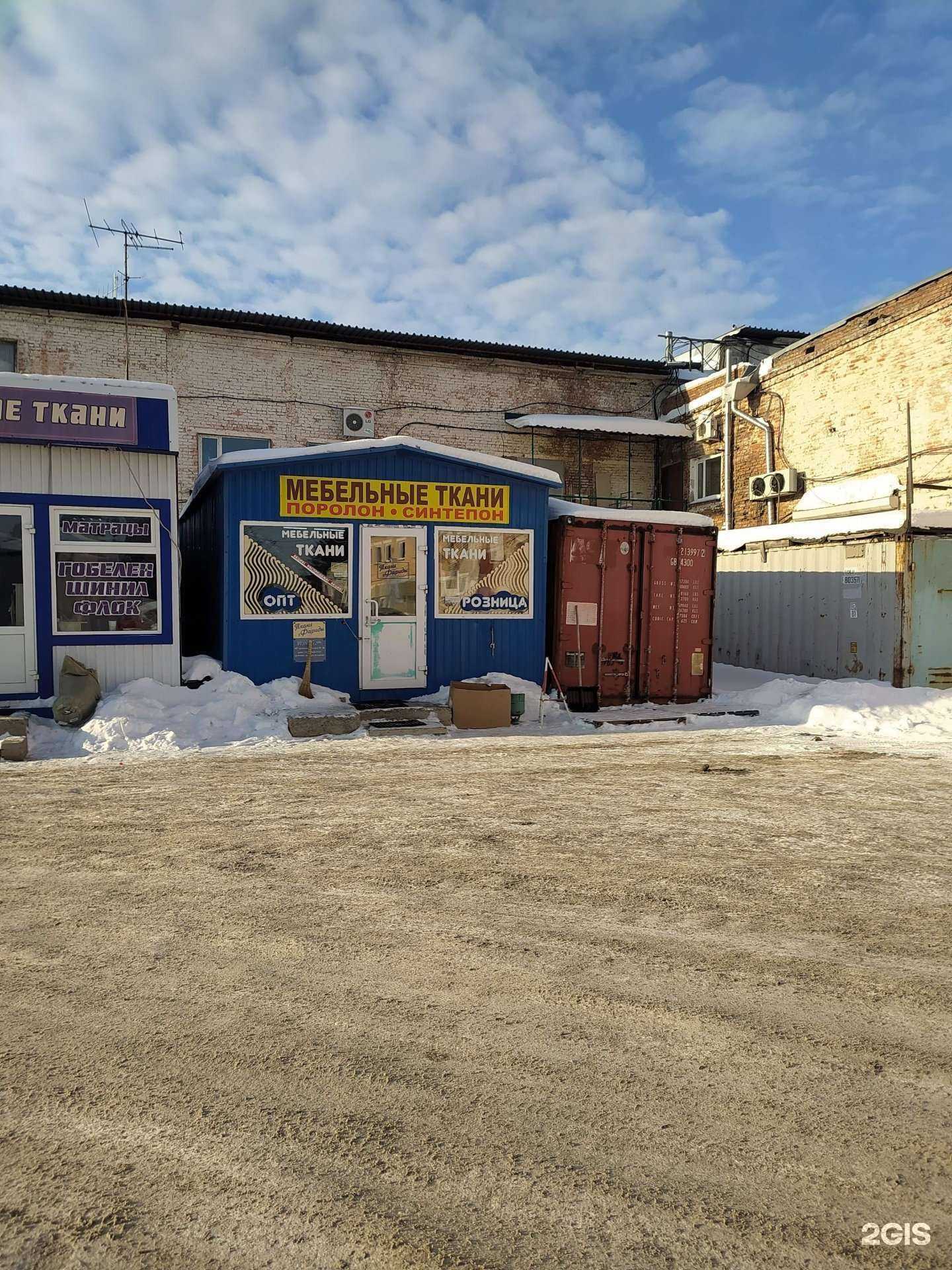 Отзывы на компанию Магазин мебельных тканей в г. Омск c фото