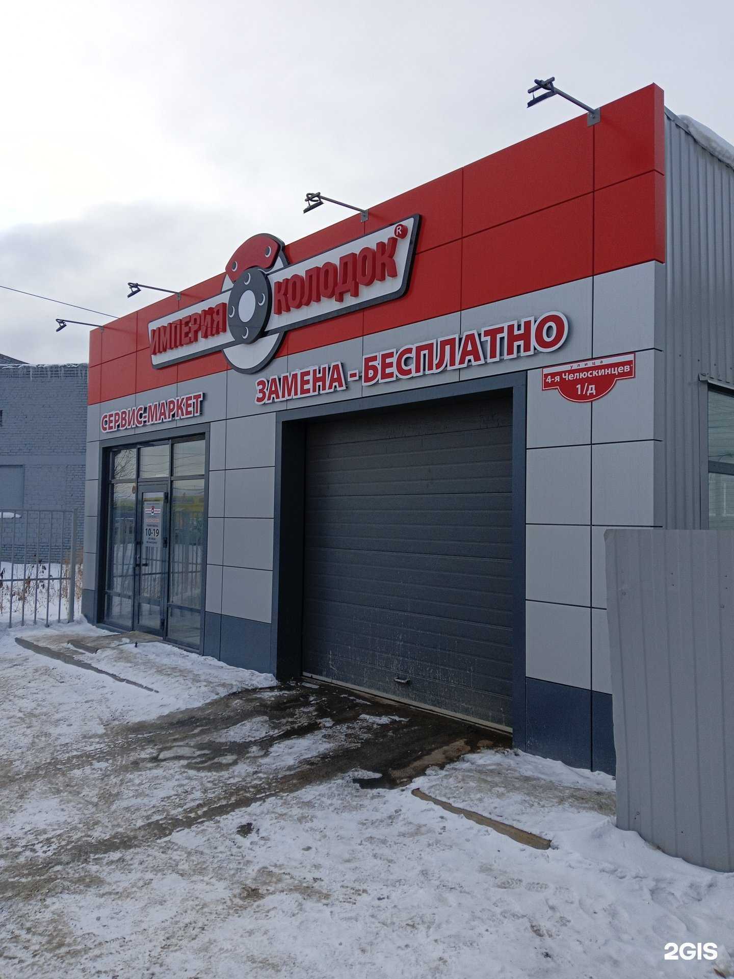 Отзывы на компанию Империя колодок в Омске c фото