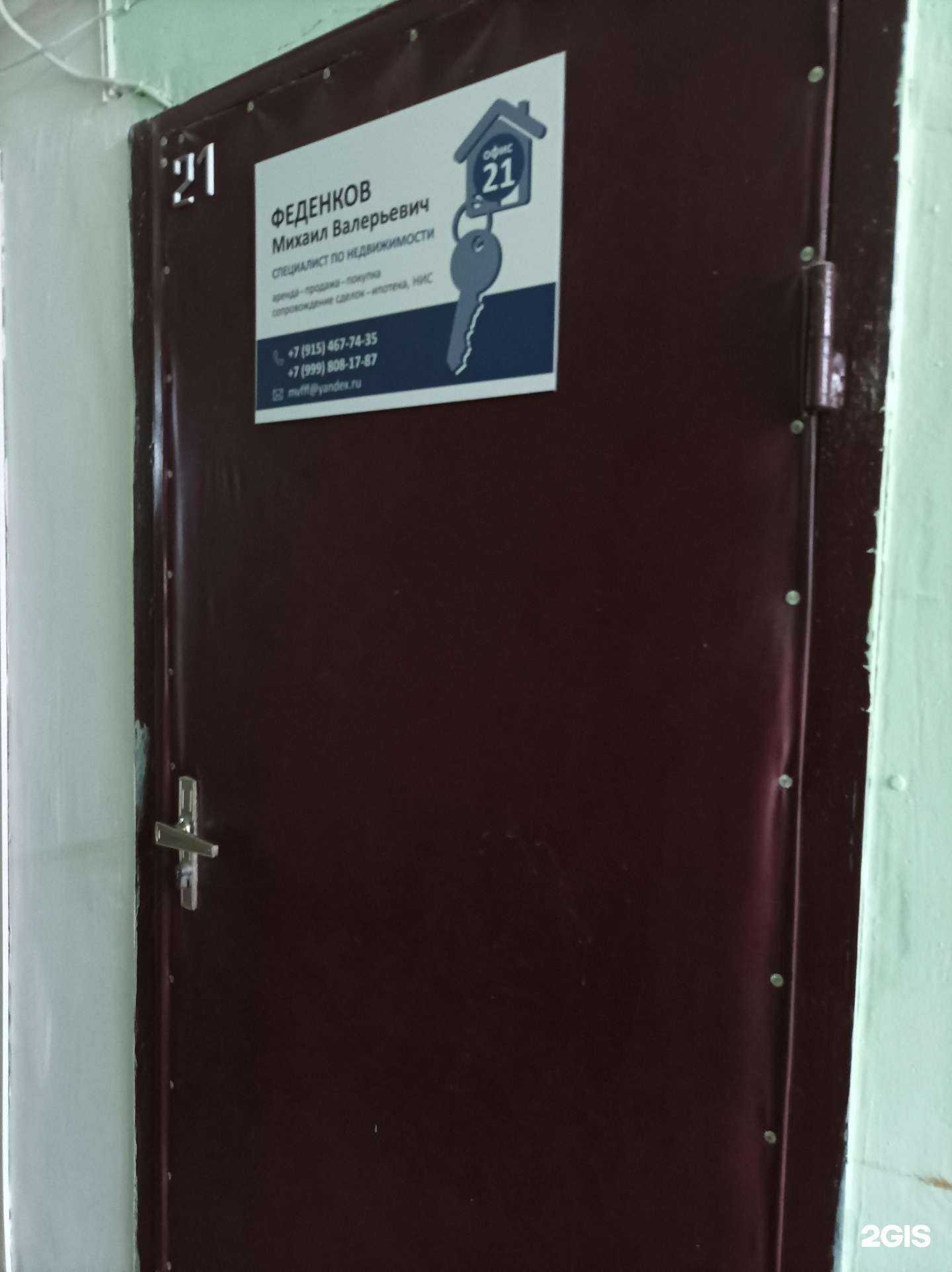 Отзывы на компанию Агентство недвижимости в Подольске c фото