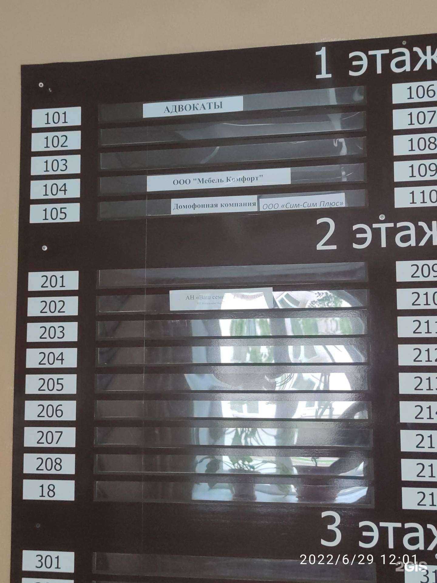 Отзывы на компанию Сим-Сим Плюс в г. Полевской c фото