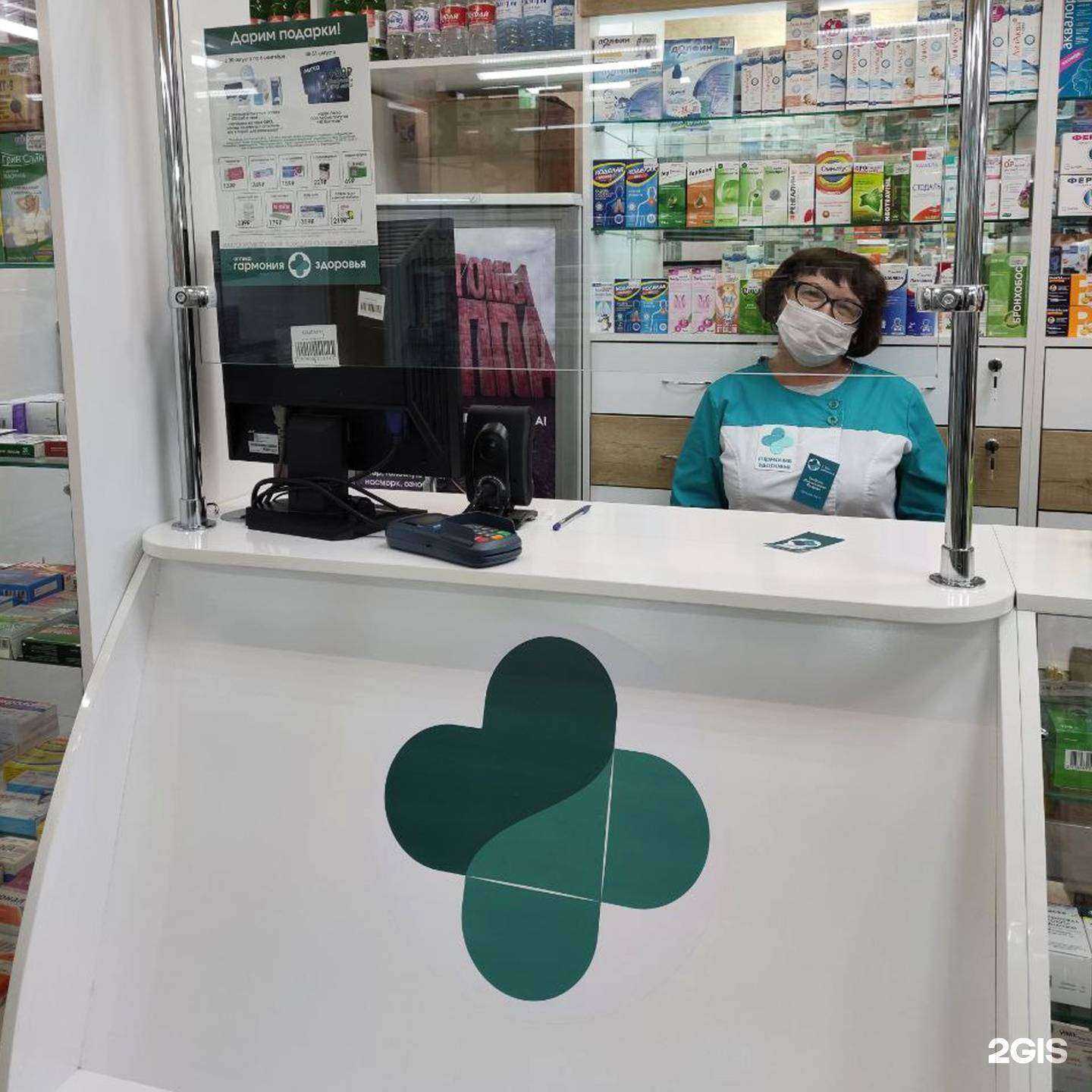 Отзывы на компанию Гармония здоровья в г. Новосибирск c фото