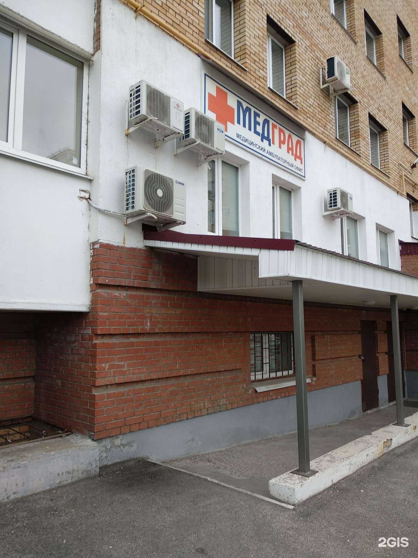 Отзывы на компанию Медград в г. Новокуйбышевск c фото