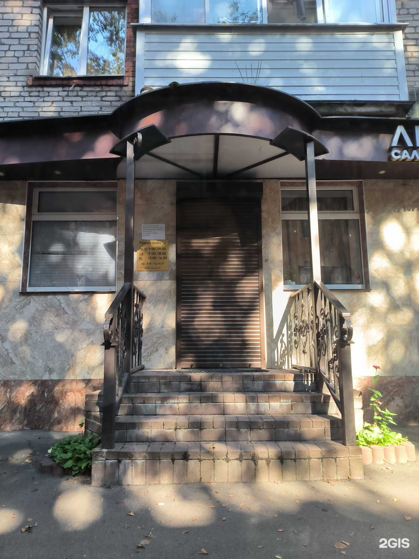 Отзывы на компанию Лилия Плюс, салон красоты в Великих Луках c фото