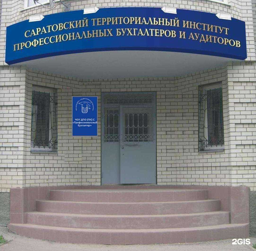 Отзывы на компанию Профессиональный бухгалтер в Саратове c фото