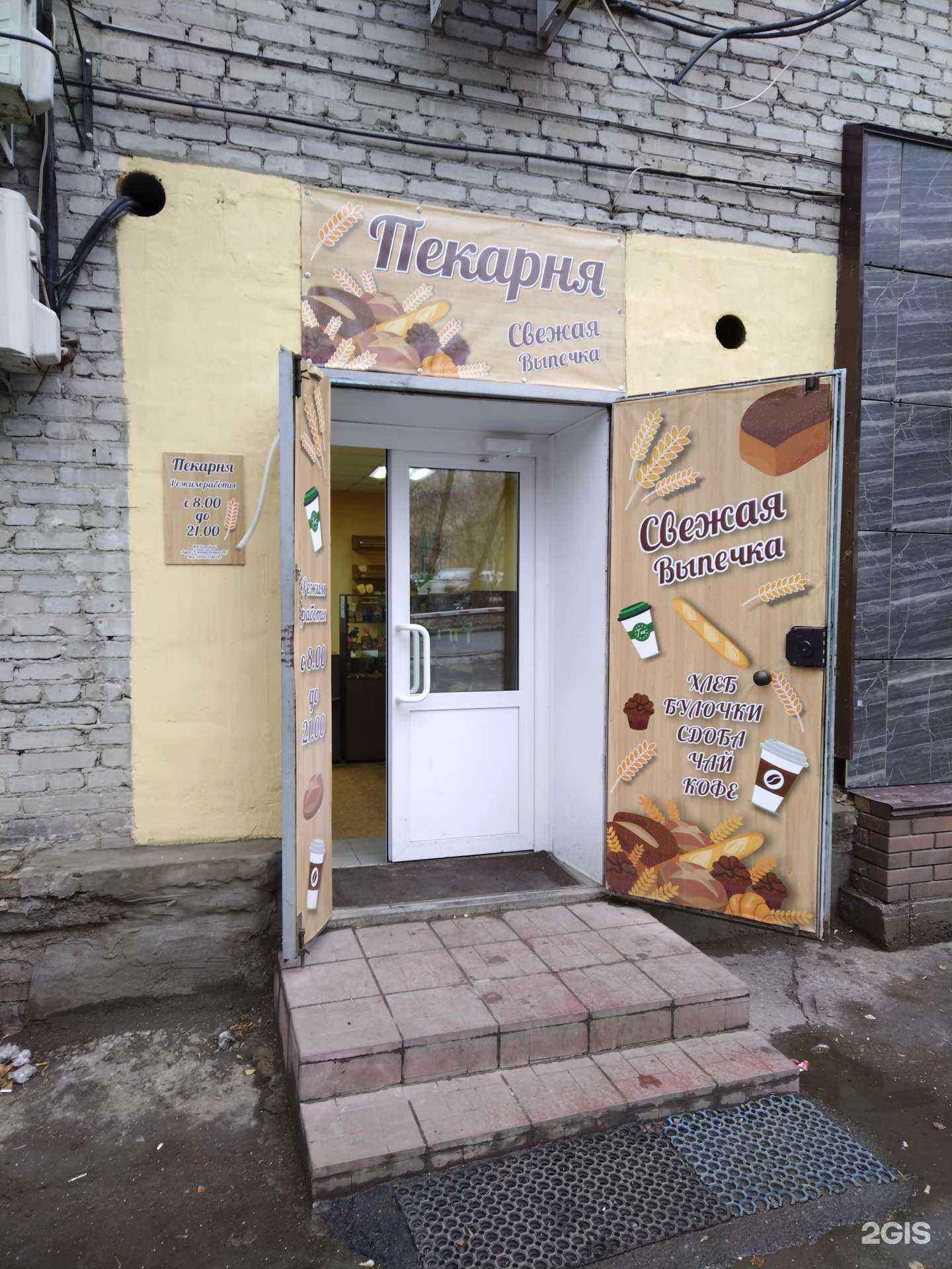 Отзывы на компанию Пекарня в г. Новосибирск c фото