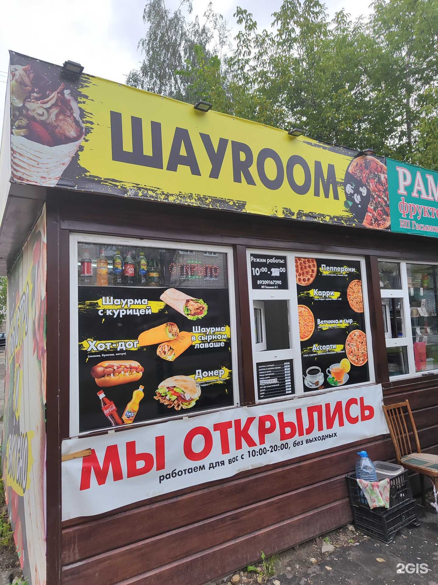 Отзывы на компанию Шауroom в г. Муром c фото