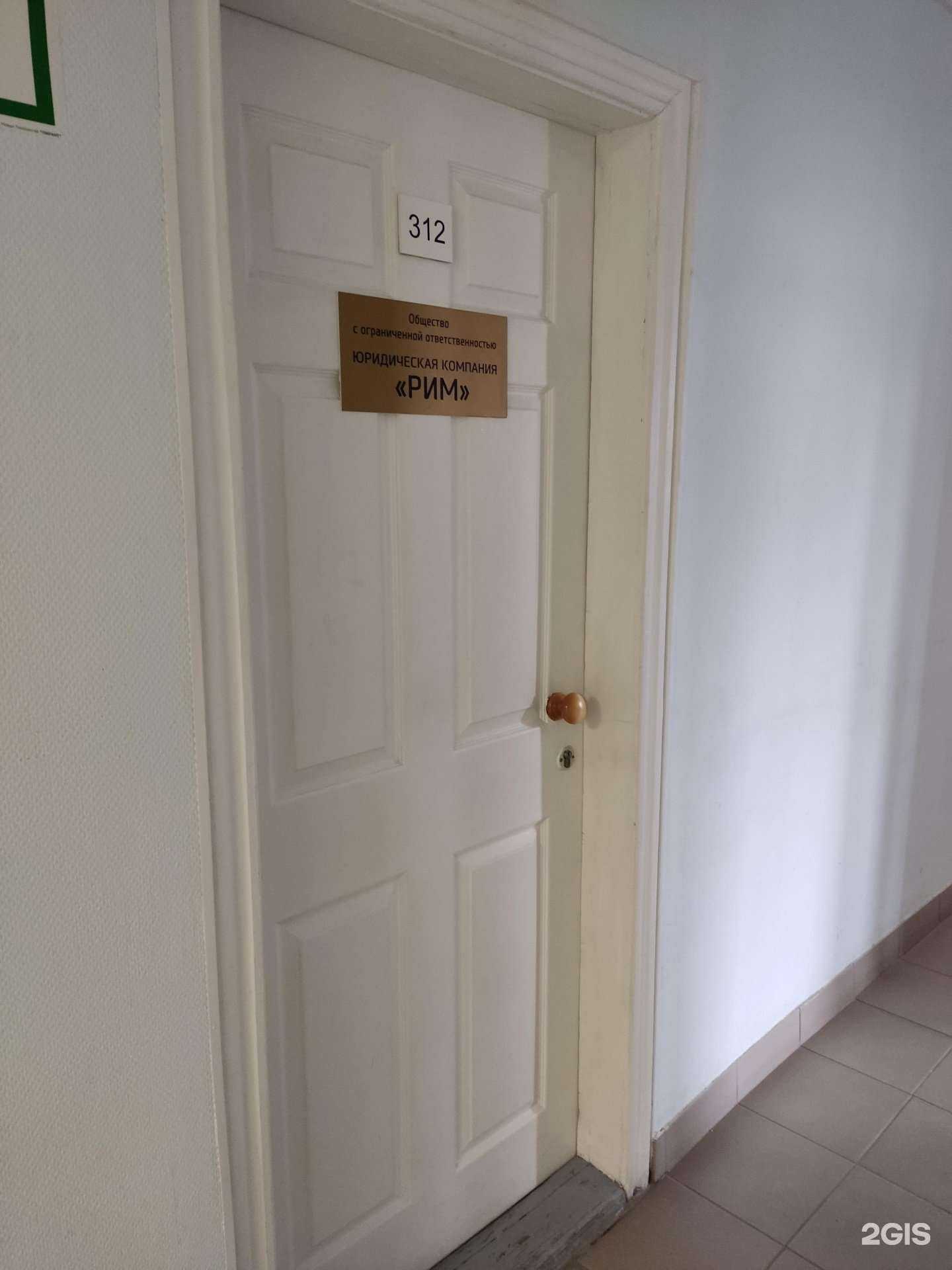 Отзывы на компанию Рим в Новосибирске c фото