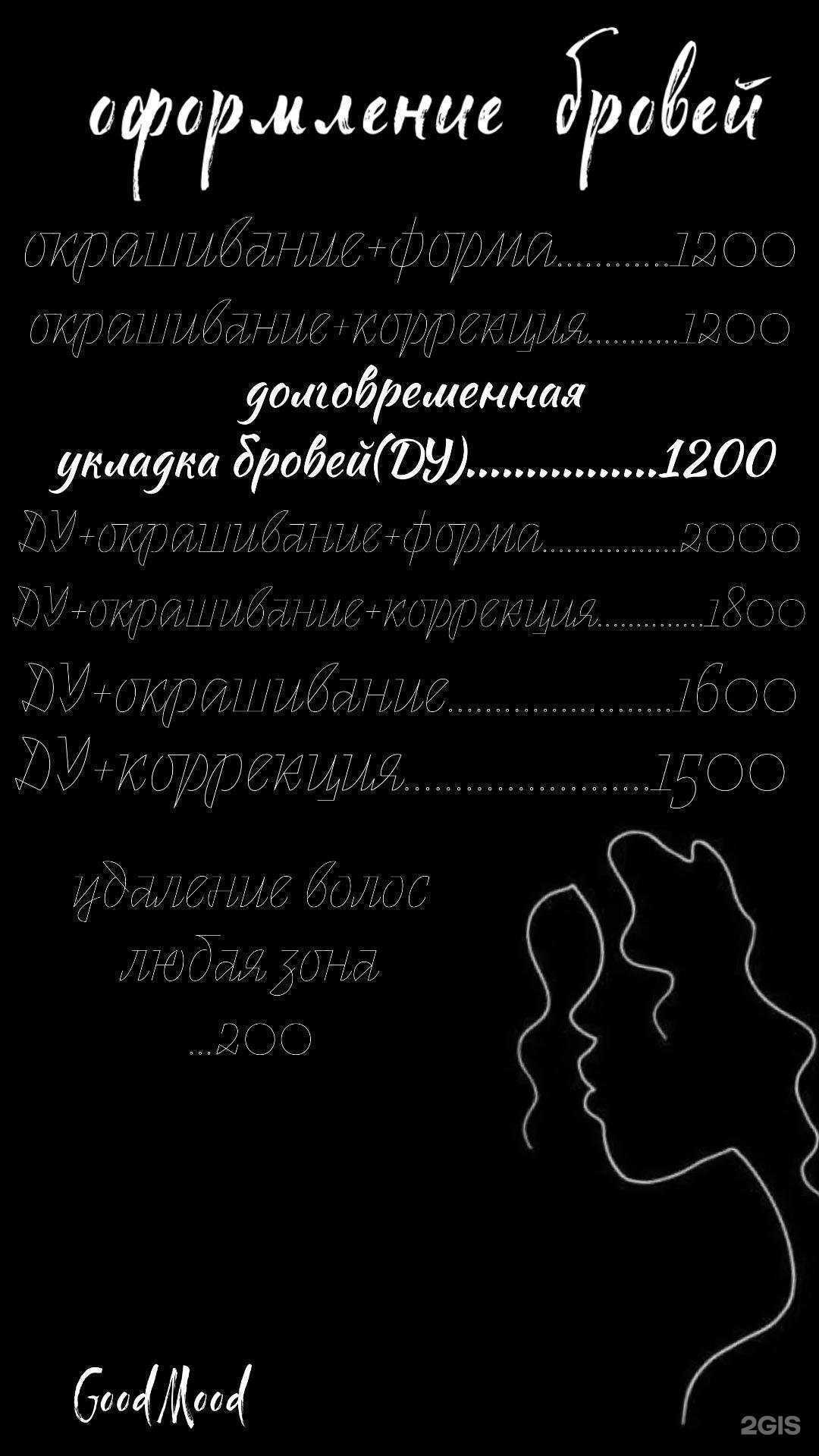 Отзывы на компанию Good_mood_kam в Елизове c фото