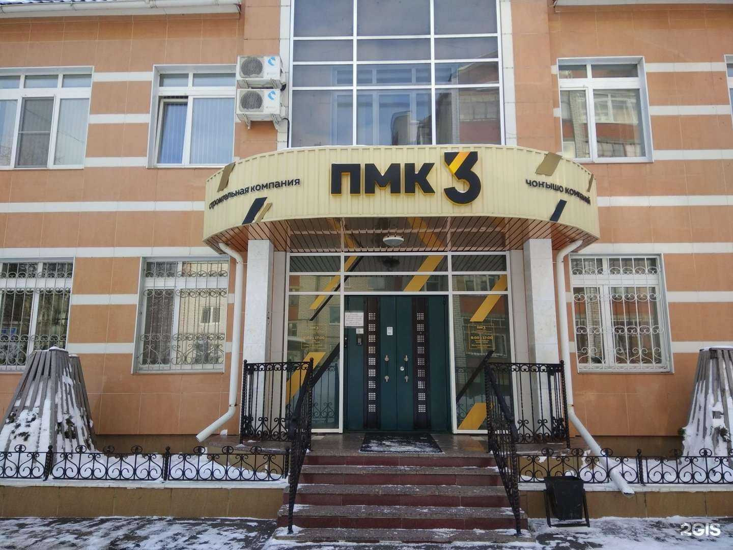 Отзывы на компанию ПМК-3 в Йошкар-Оле c фото