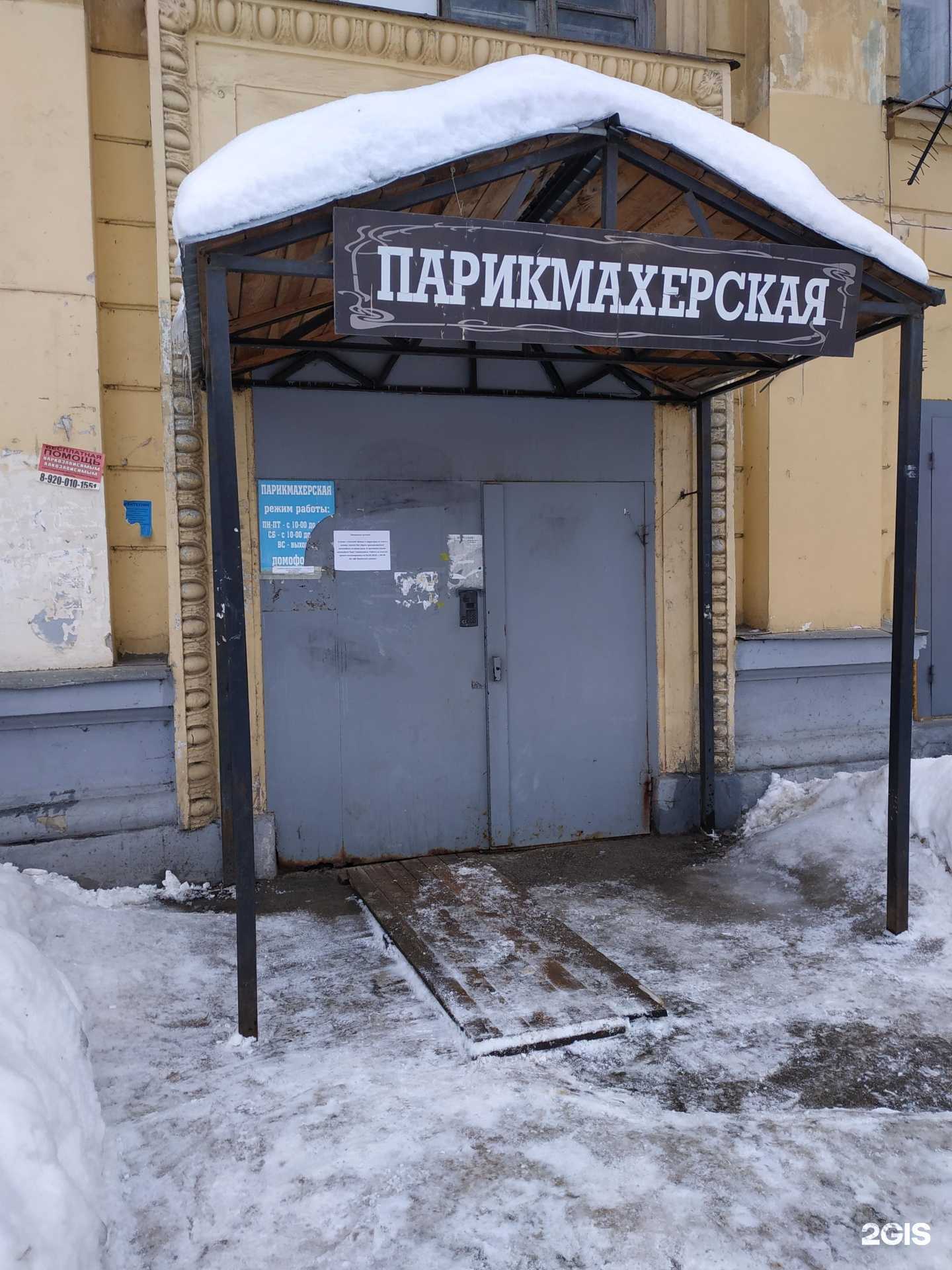 Отзывы на компанию Парикмахерская в Нижнем Новгороде c фото