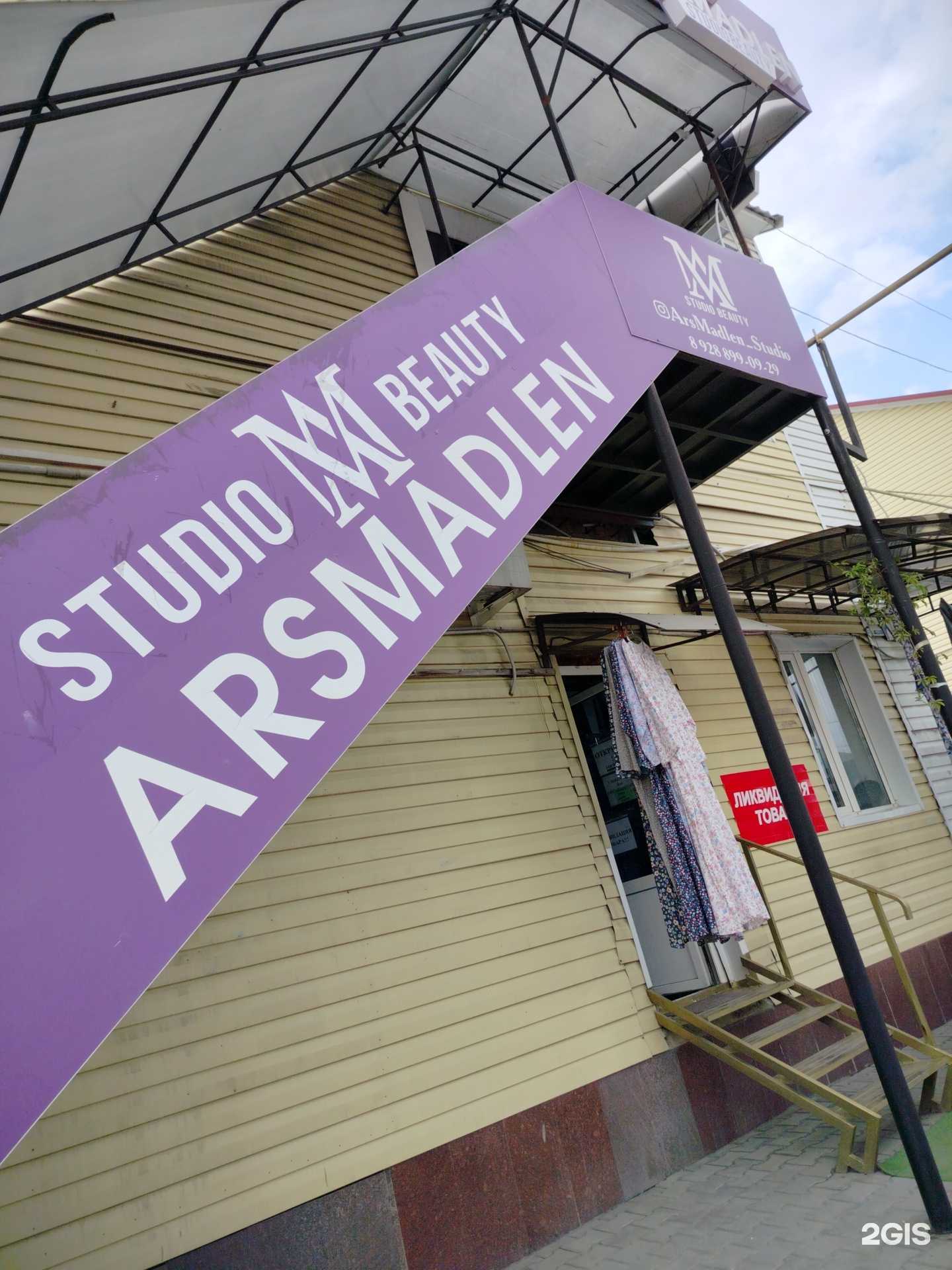 Отзывы на компанию Arsmadlen в г. Грозный c фото