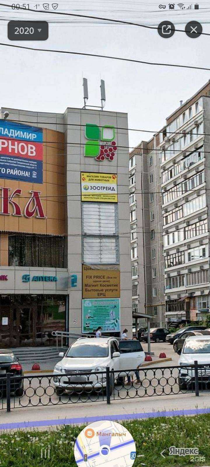 Отзывы на компанию Зоотрейд в Екатеринбурге c фото