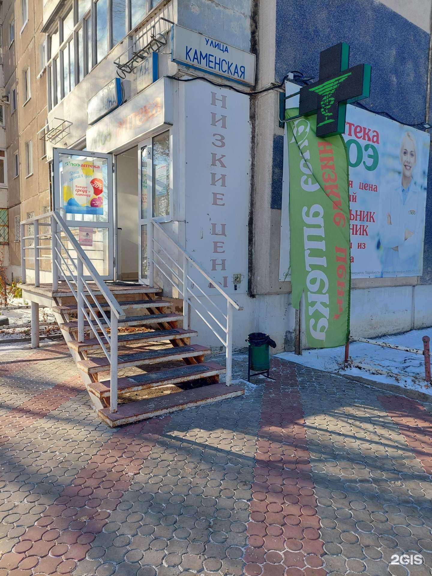 Отзывы на компанию Алоэ в г. Каменск-Уральский c фото