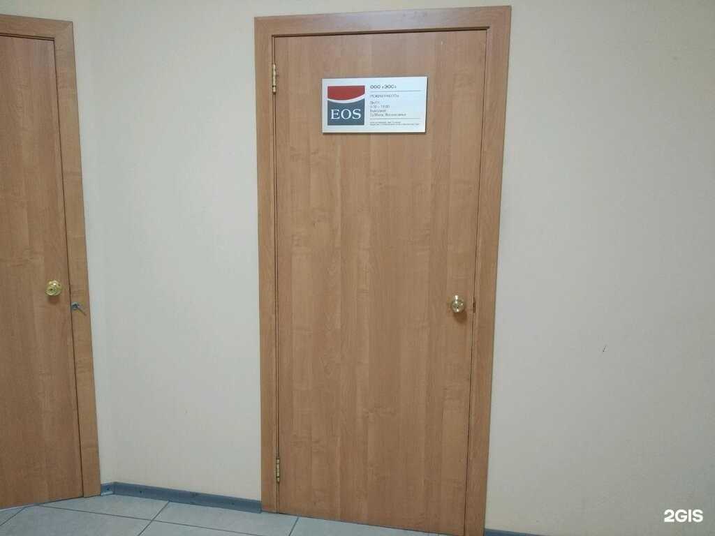 Отзывы на компанию Эос в Омске c фото