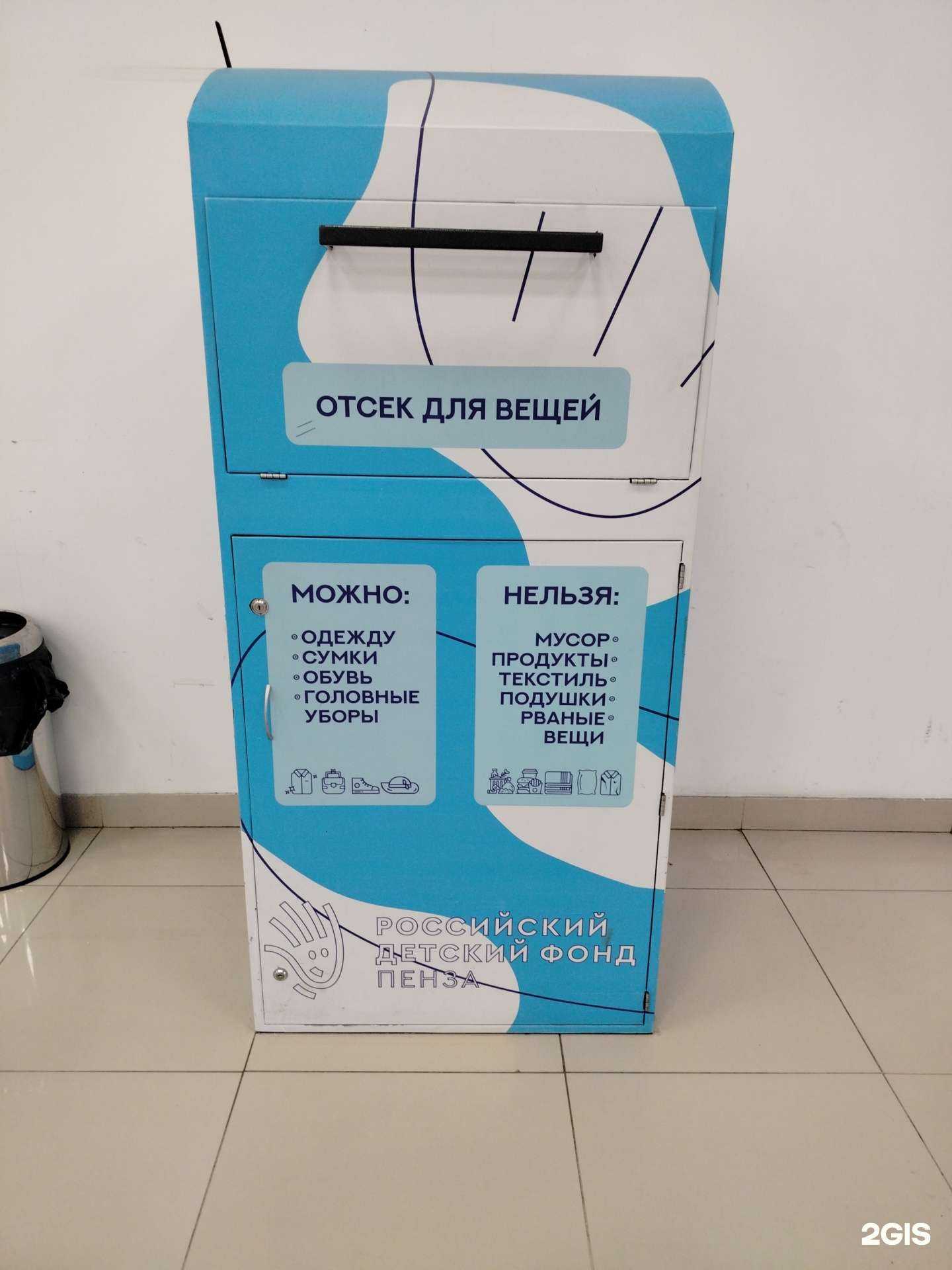 Отзывы на компанию Добрый шкаф в г. Пенза c фото