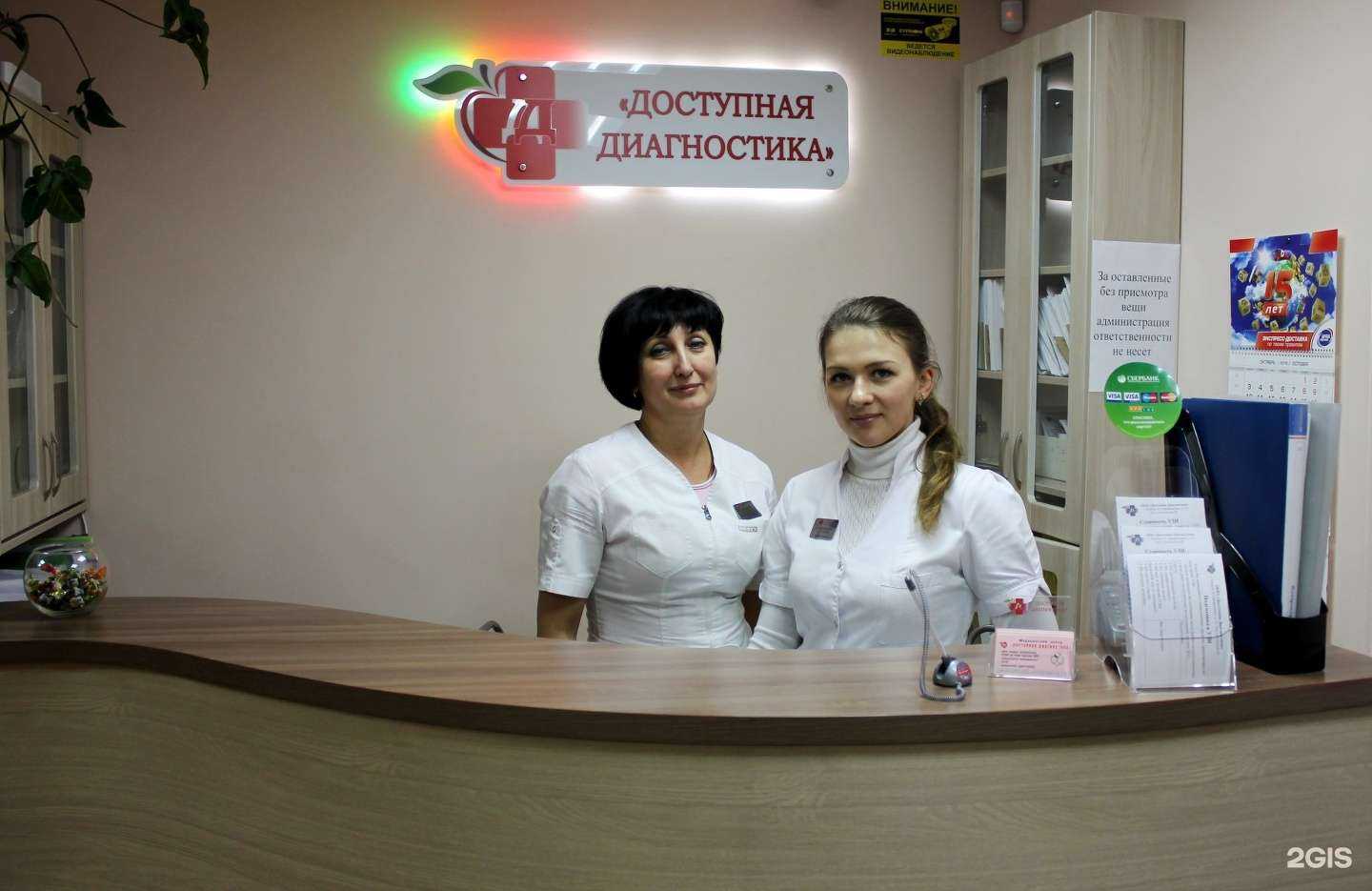 Отзывы на компанию Доступная диагностика в г. Тамбов c фото