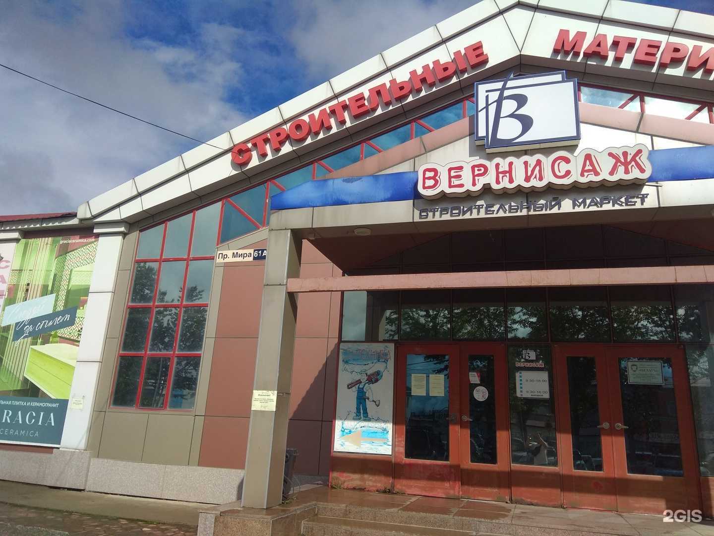 Отзывы на компанию Вернисаж в г. Южно-Сахалинск c фото