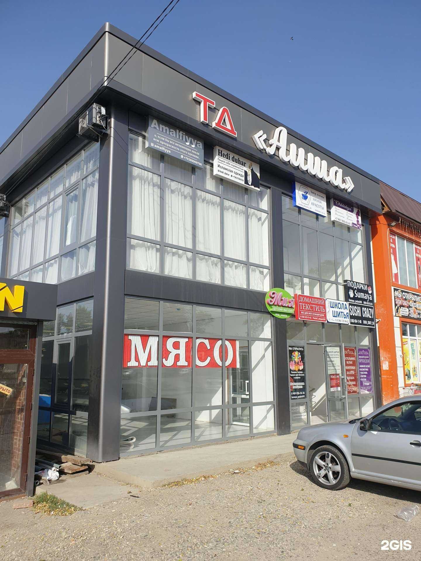 Отзывы на компанию Магазин домашнего текстиля в Грозном c фото - фотография 2 из 2