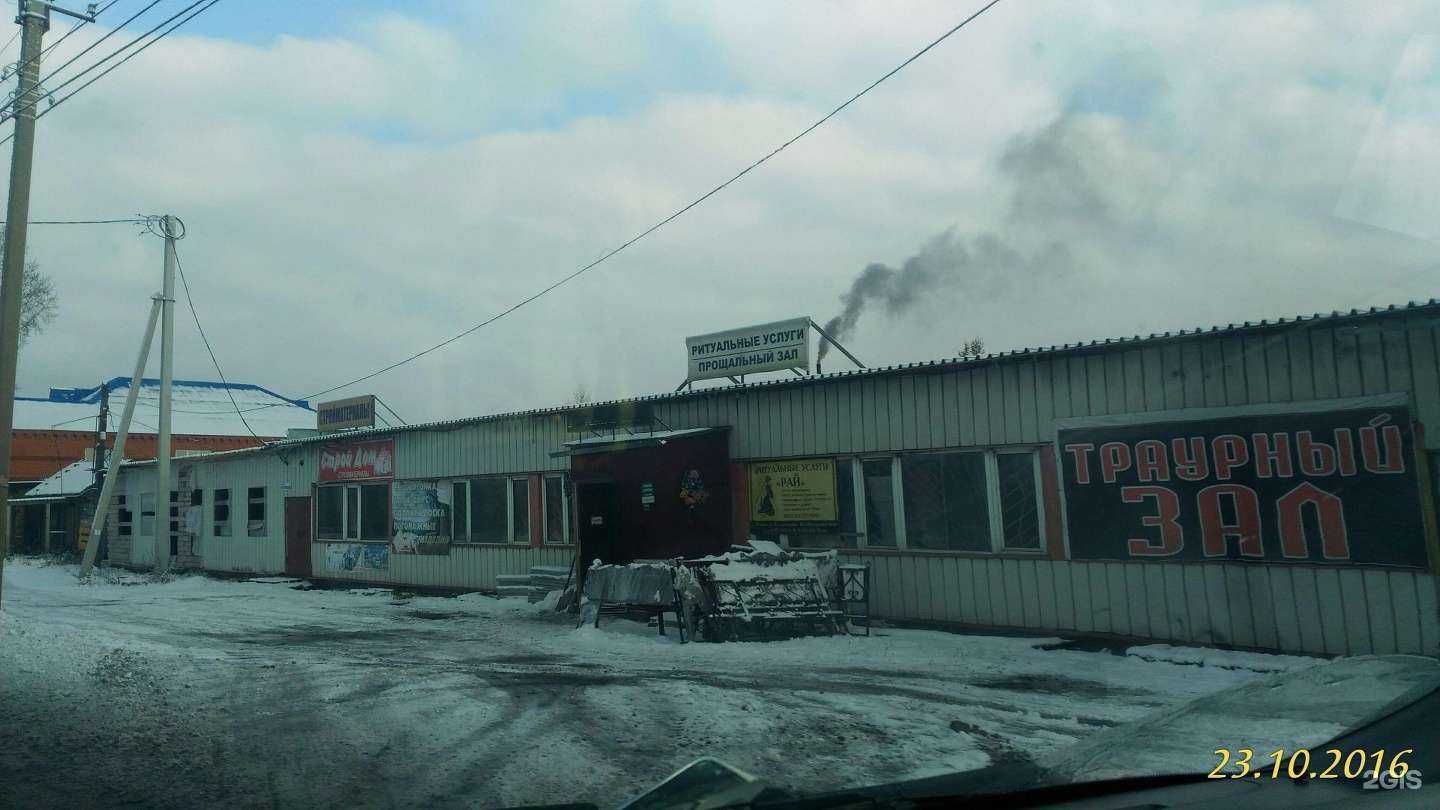 Отзывы на компанию Торговая компания в Белове c фото - фотография 2 из 2