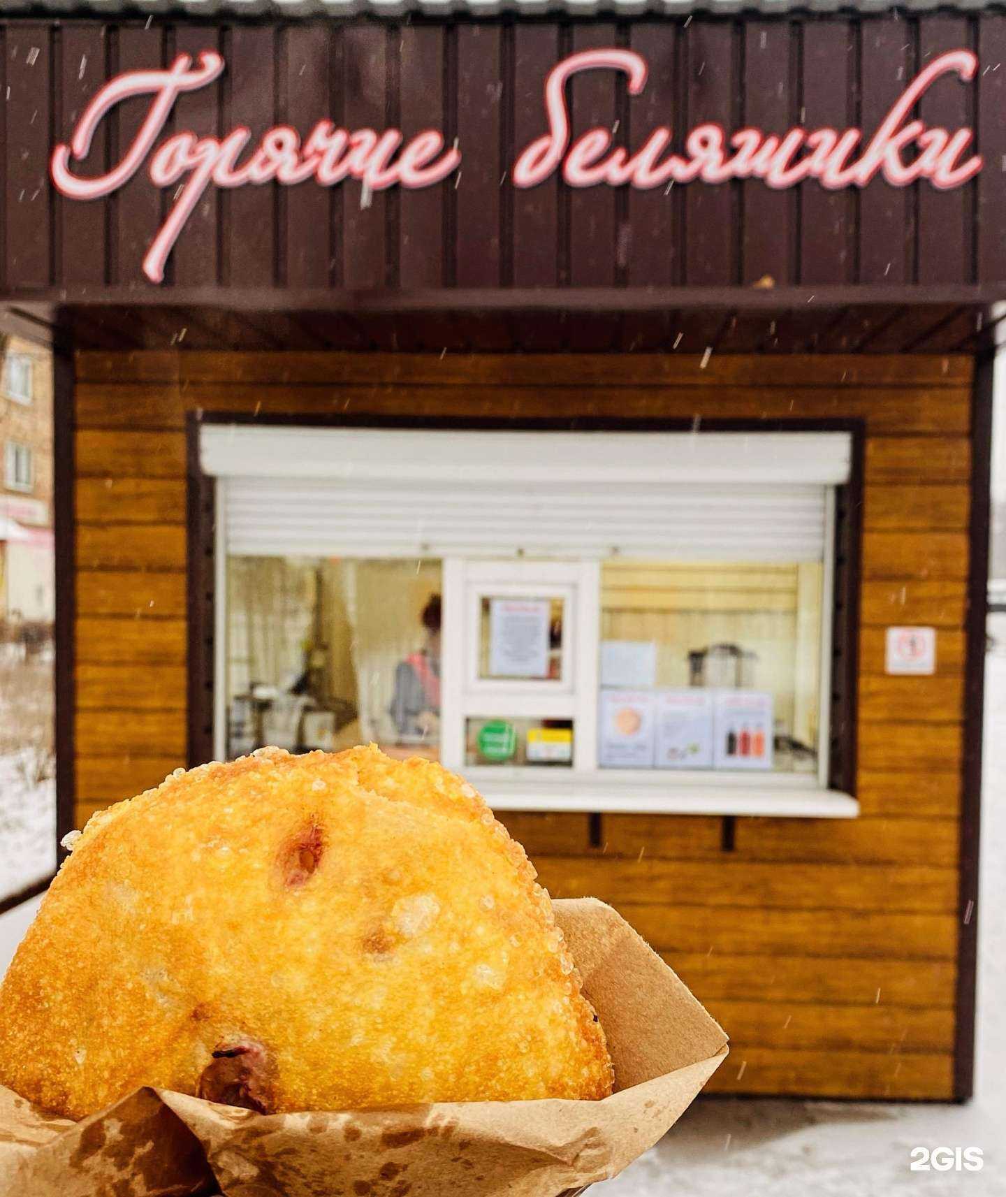 Отзывы на компанию Горячие беляшики в г. Абакан c фото