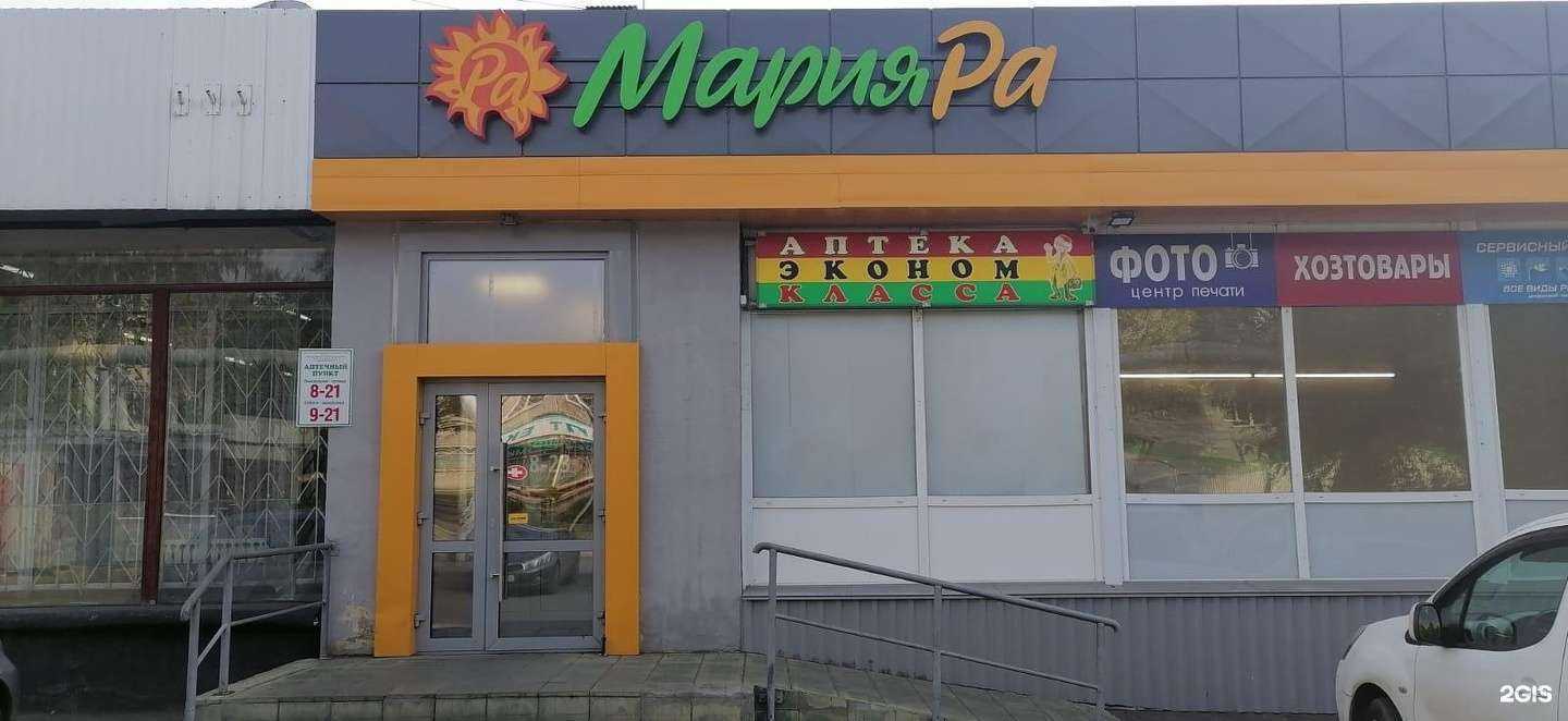 Отзывы на компанию Аптека эконом класса в Кемерове c фото