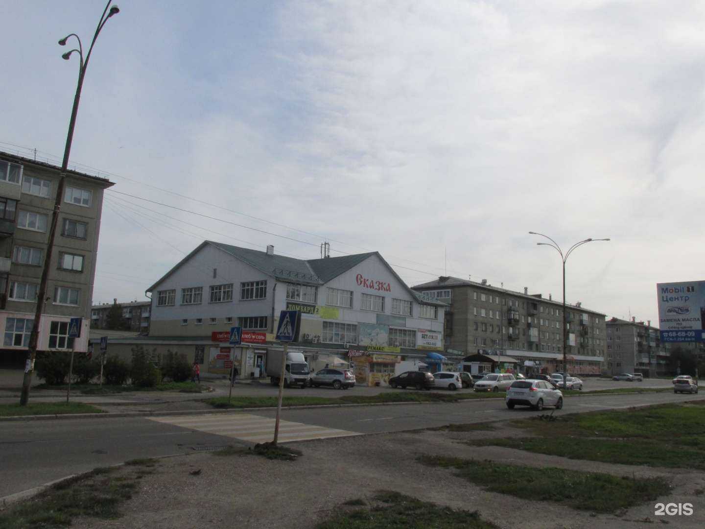 Отзывы на компанию Сапожок 138 в Ангарске c фото - фотография 2 из 2