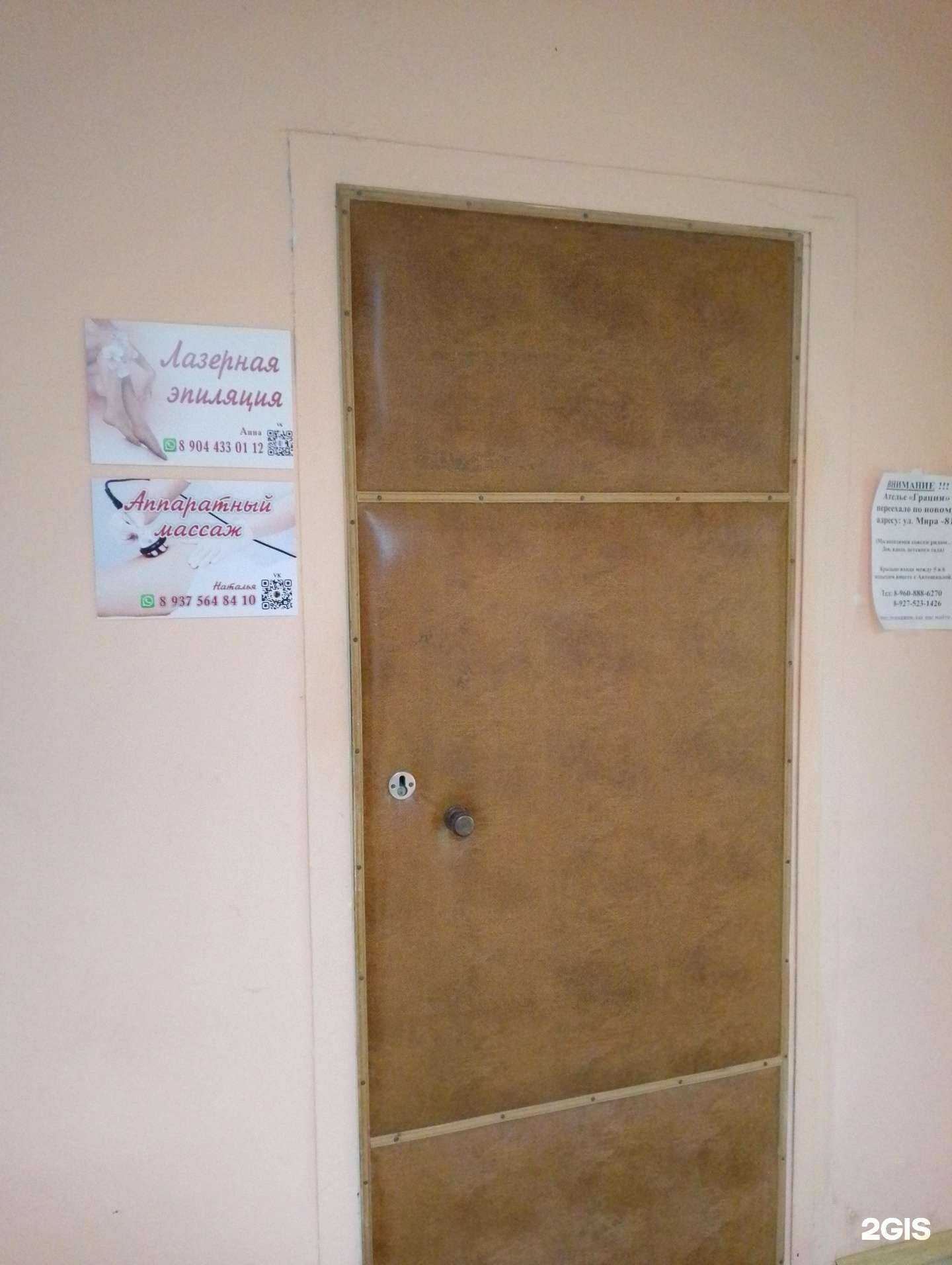 Отзывы на компанию Студия эпиляции в г. Волжский c фото