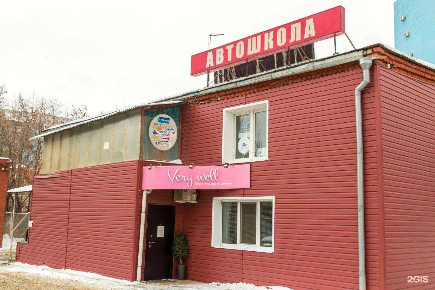 Отзывы на компанию Автошкола в Самаре Автомотоклуб в г. Самара c фото