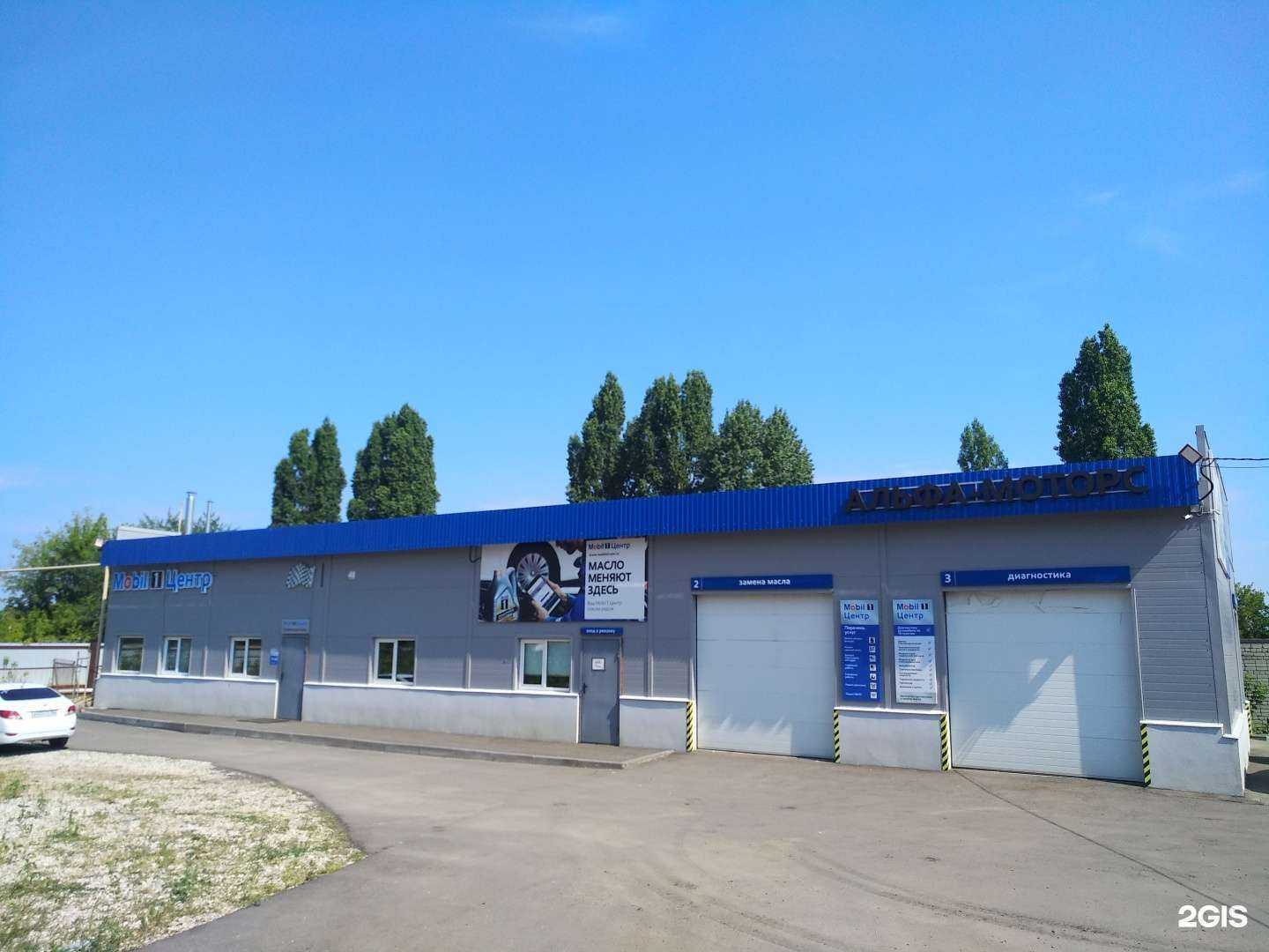 Отзывы на компанию Альфа-моторс в г. Саратов c фото