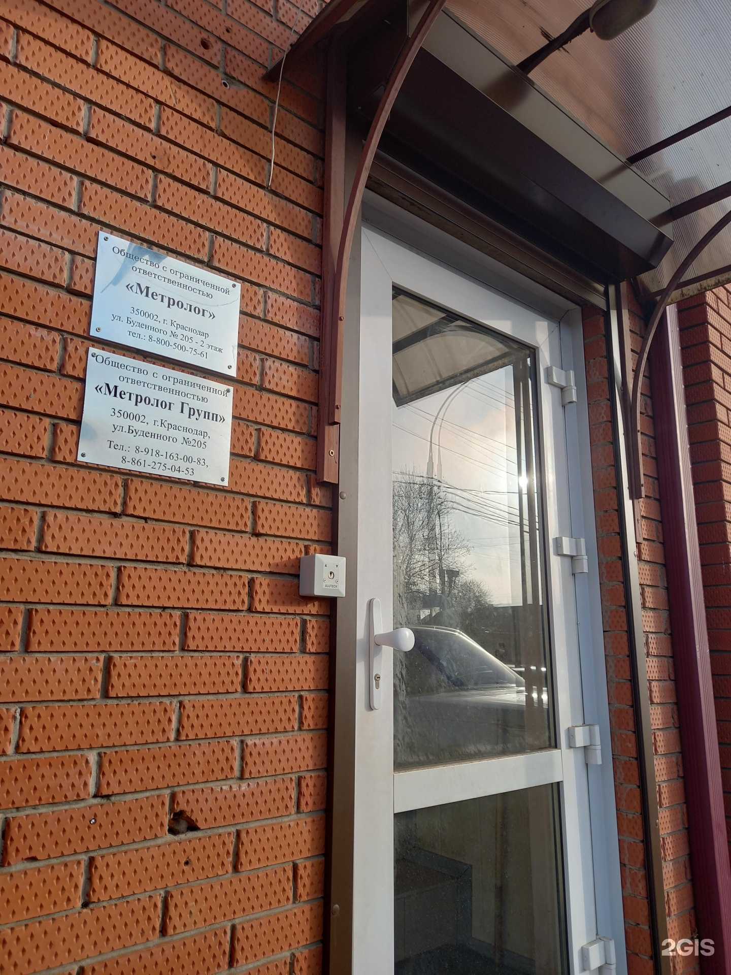 Отзывы на компанию Стройснабсервис в г. Краснодар c фото