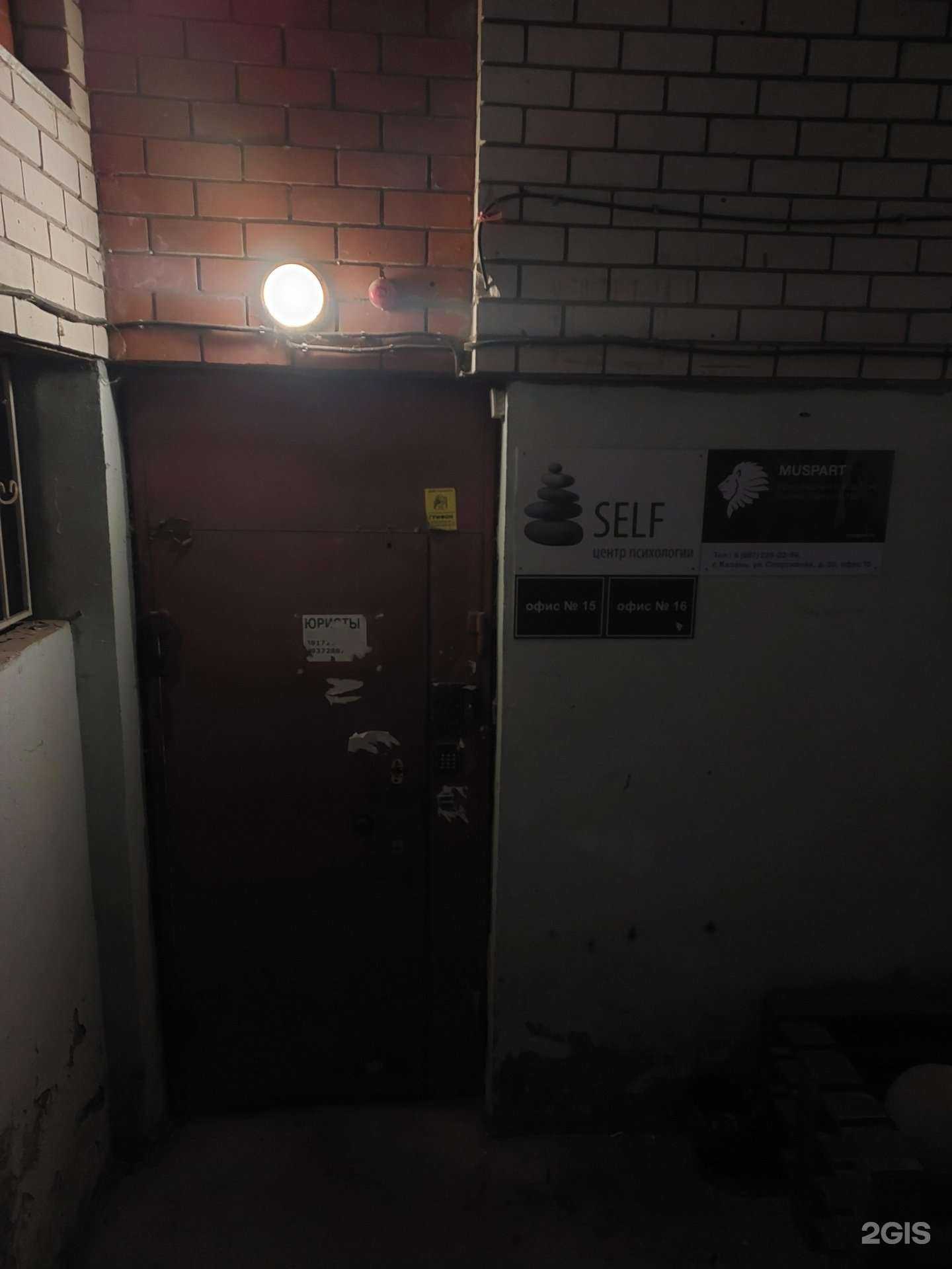 Отзывы на компанию Muspart в Казани c фото