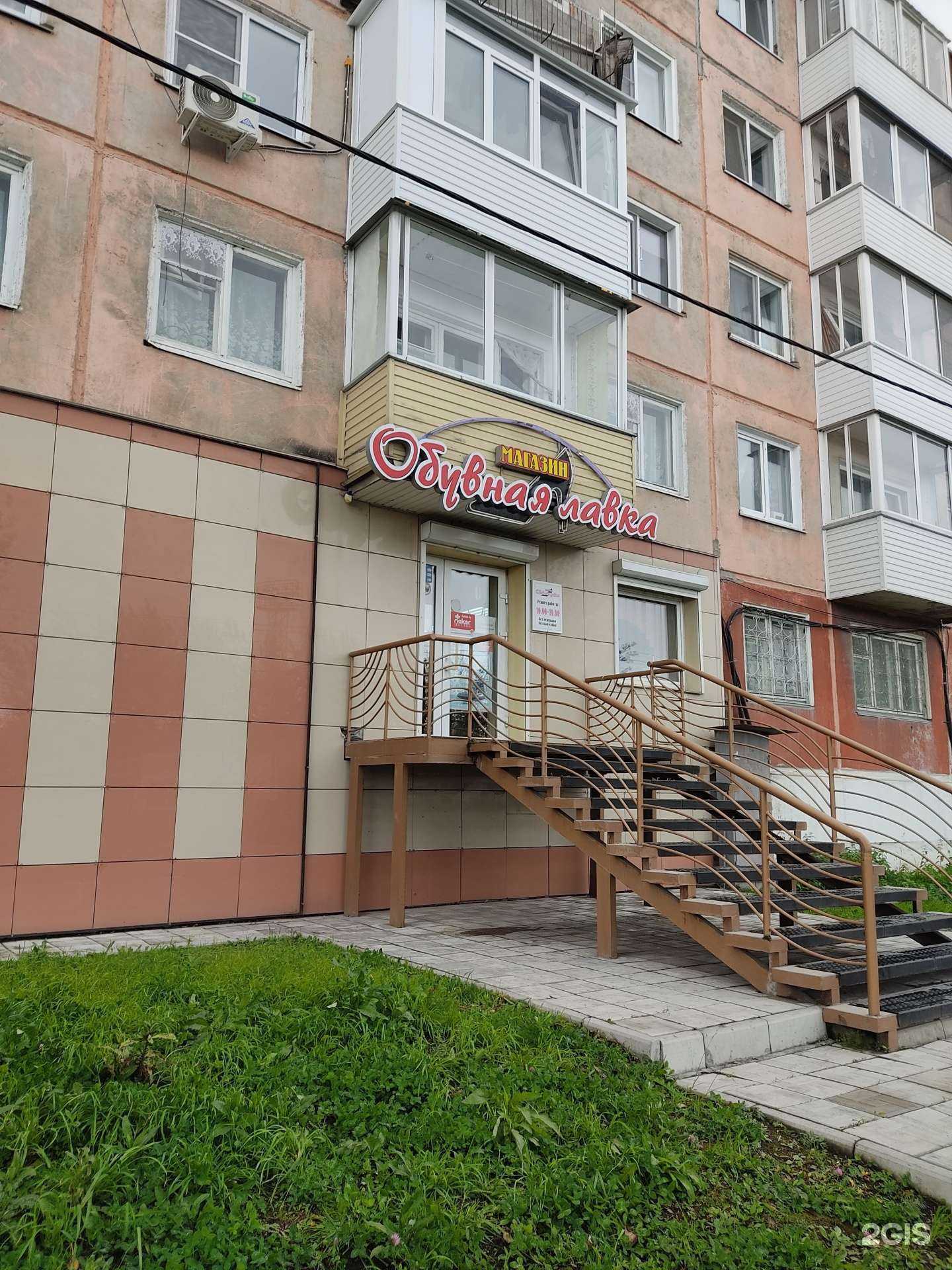 Отзывы на компанию Обувная лавка в г. Ачинск c фото