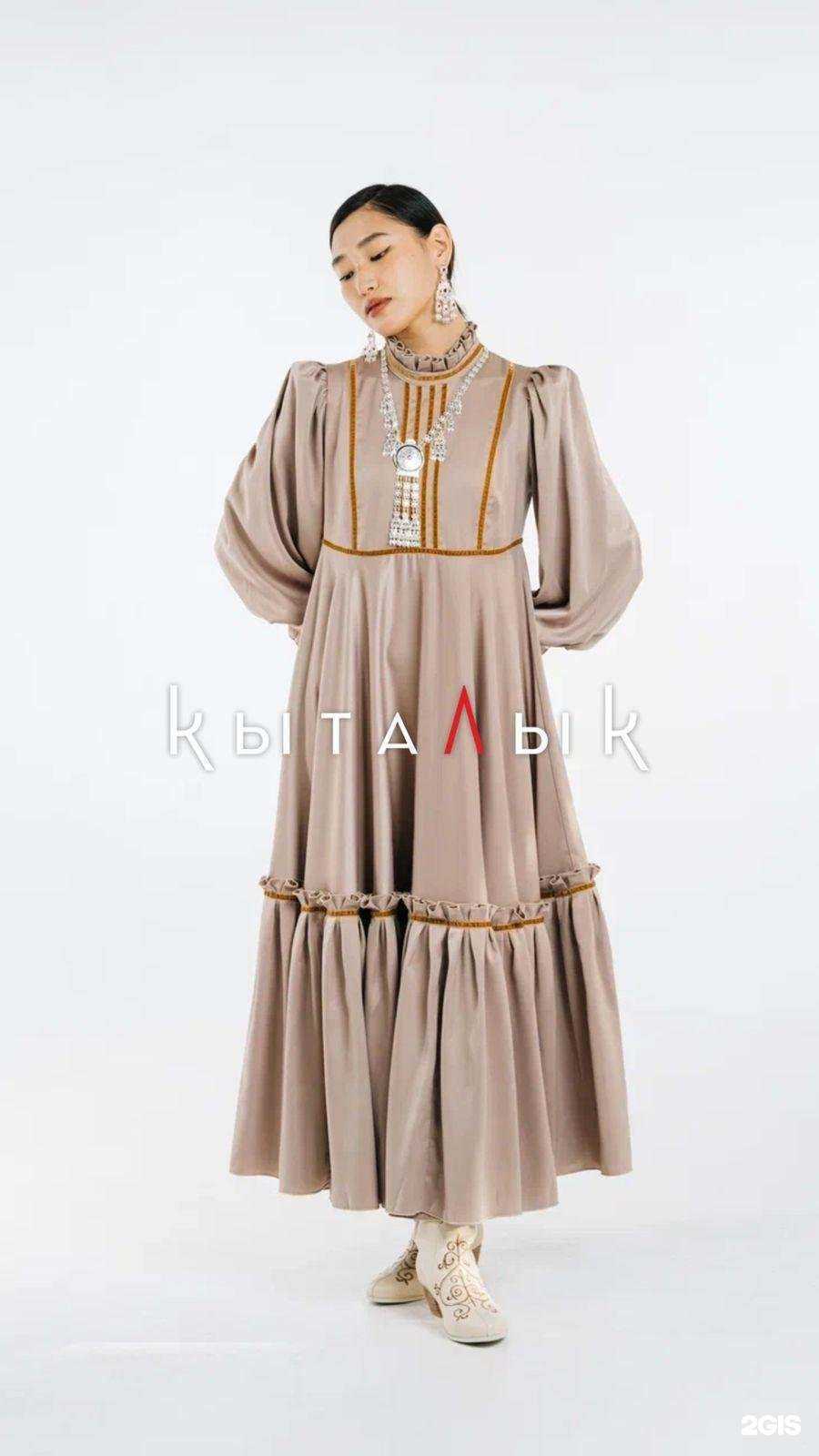 Отзывы на компанию Халадай от Кыталык в Якутске c фото