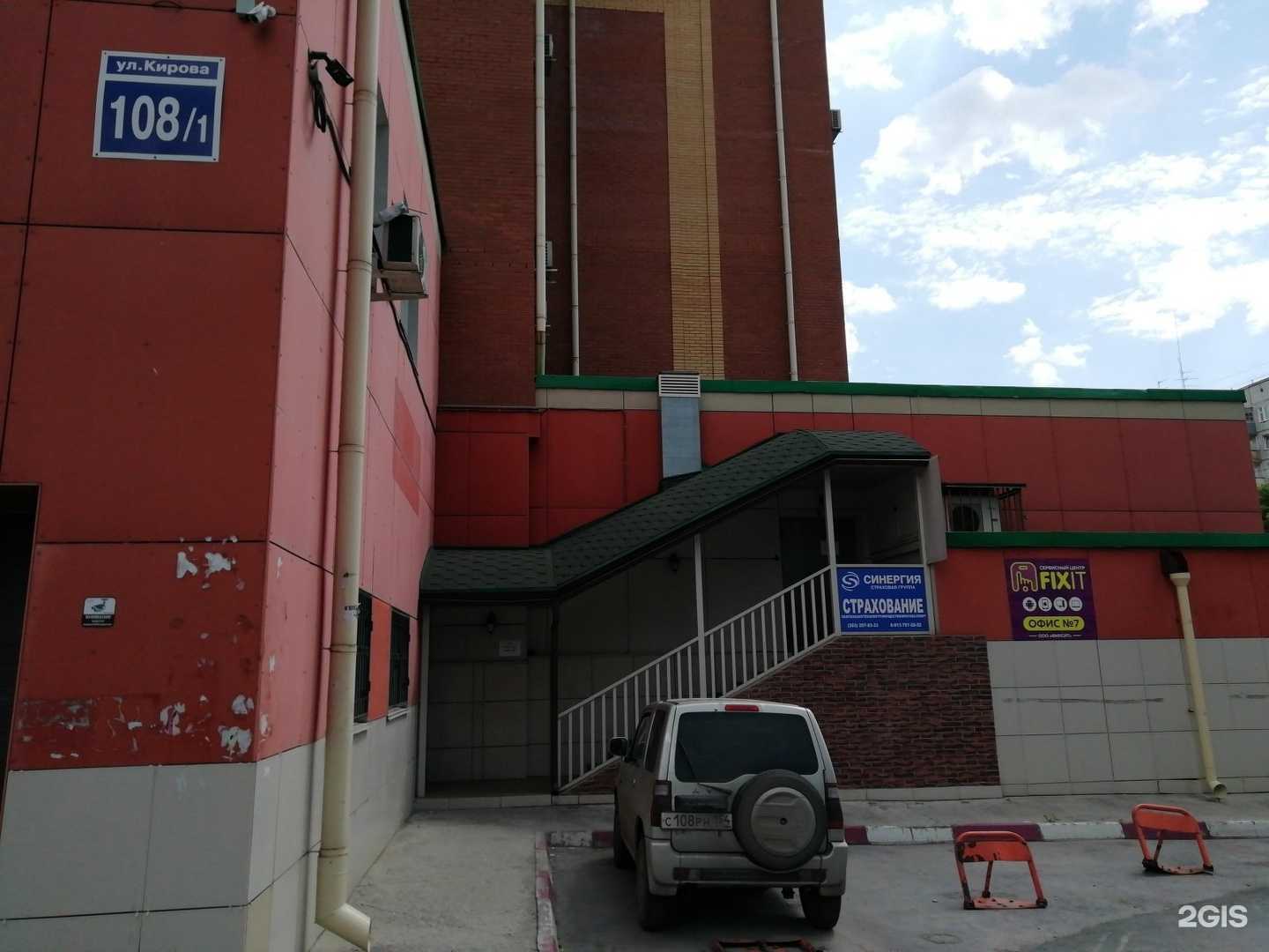 Отзывы на компанию е2е4 в Новосибирске c фото - фотография 2 из 2