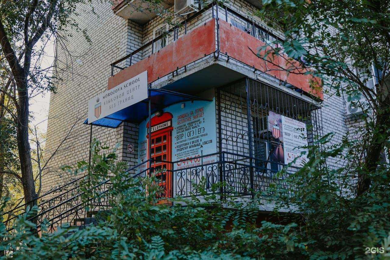 Отзывы на компанию Morozova school в Астрахани c фото