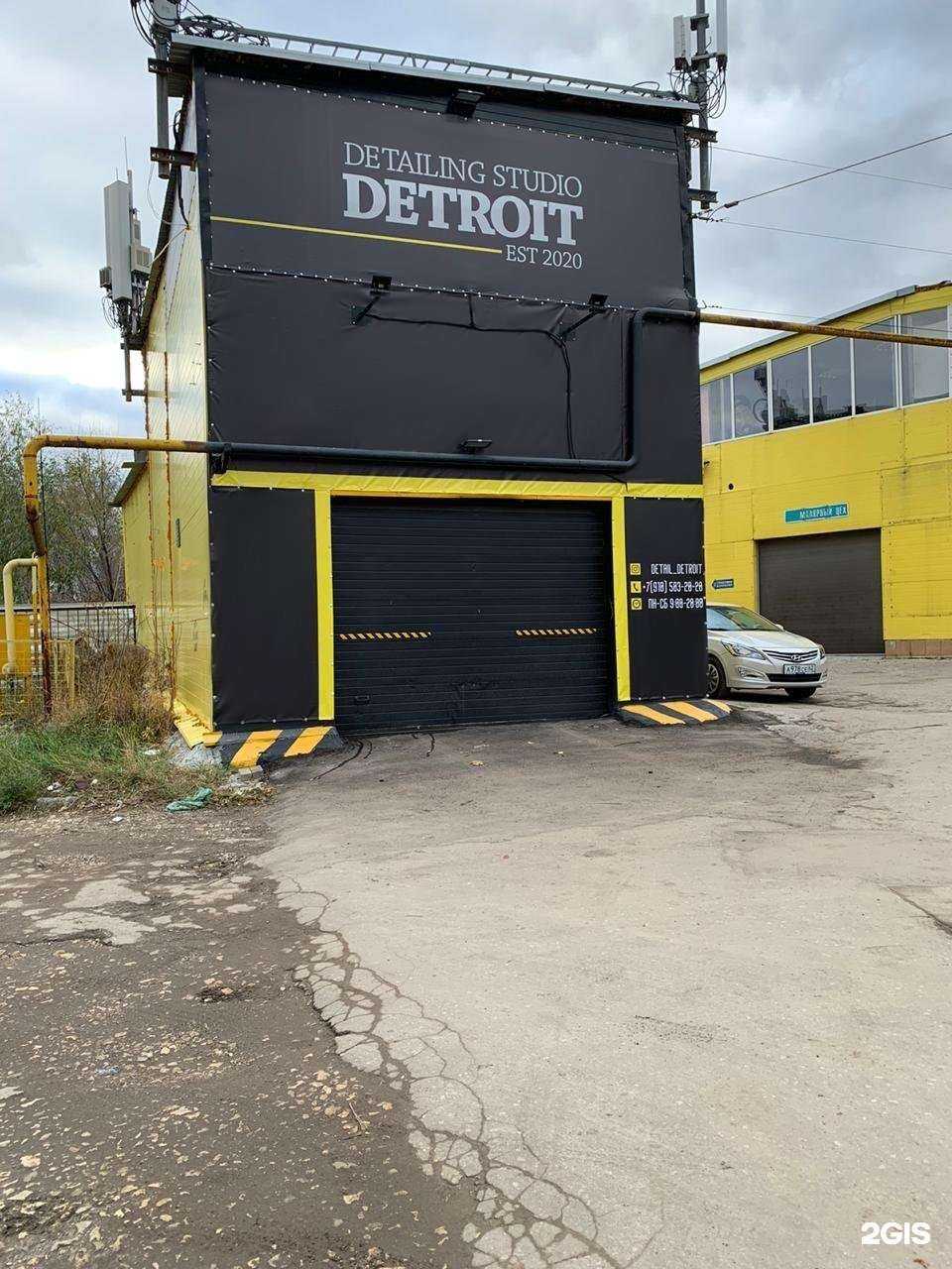 Отзывы на компанию Detroit в г. Рязань c фото