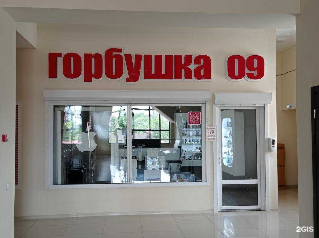 Отзывы на компанию Горбушка09 в г. Черкесск c фото