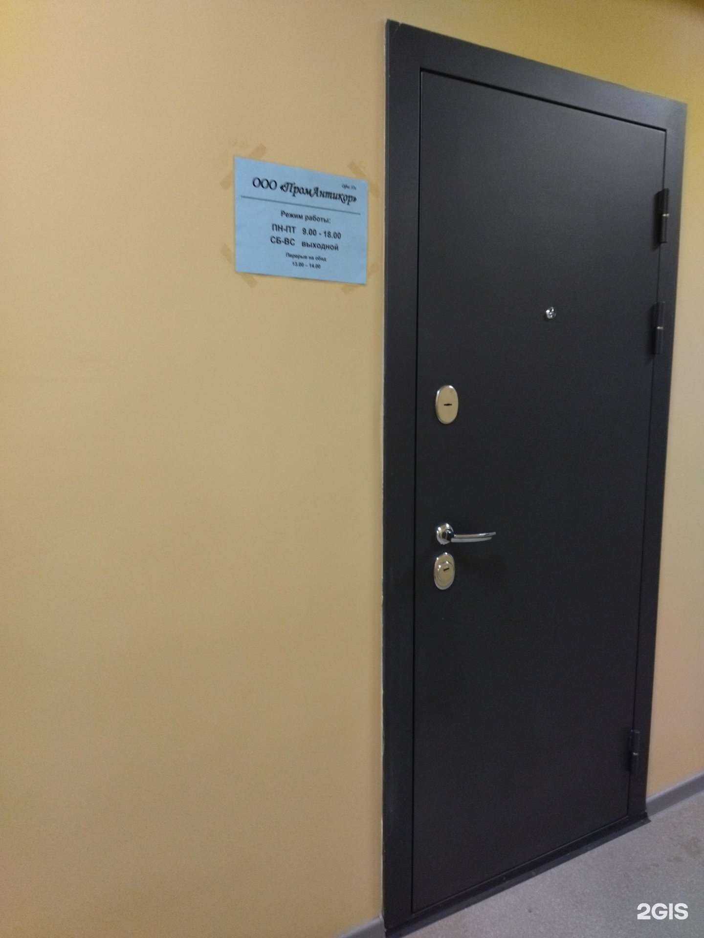 Отзывы на компанию ПромАнтикор в г. Томск c фото