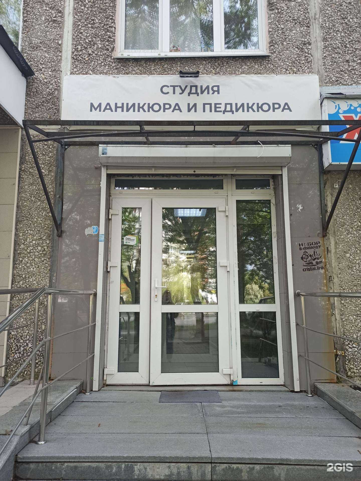 Отзывы на компанию Студия маникюра и педикюра в Екатеринбурге c фото